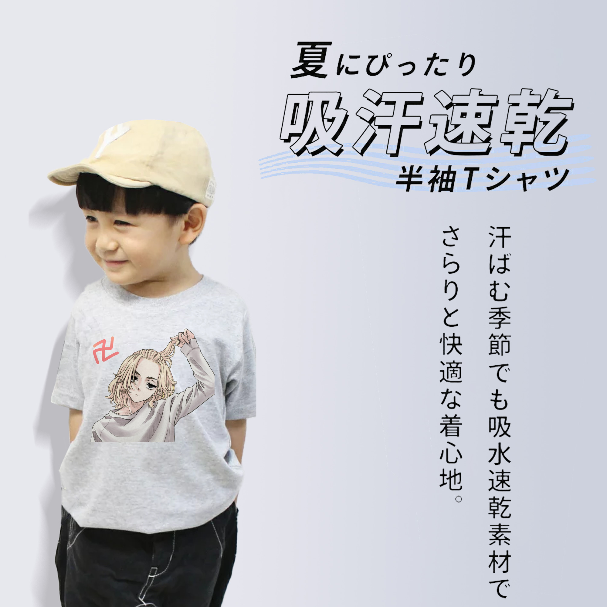 東京リベンジャーズ Tokyo Revengers 綿100％キッズTシャツ（フロントプリント）