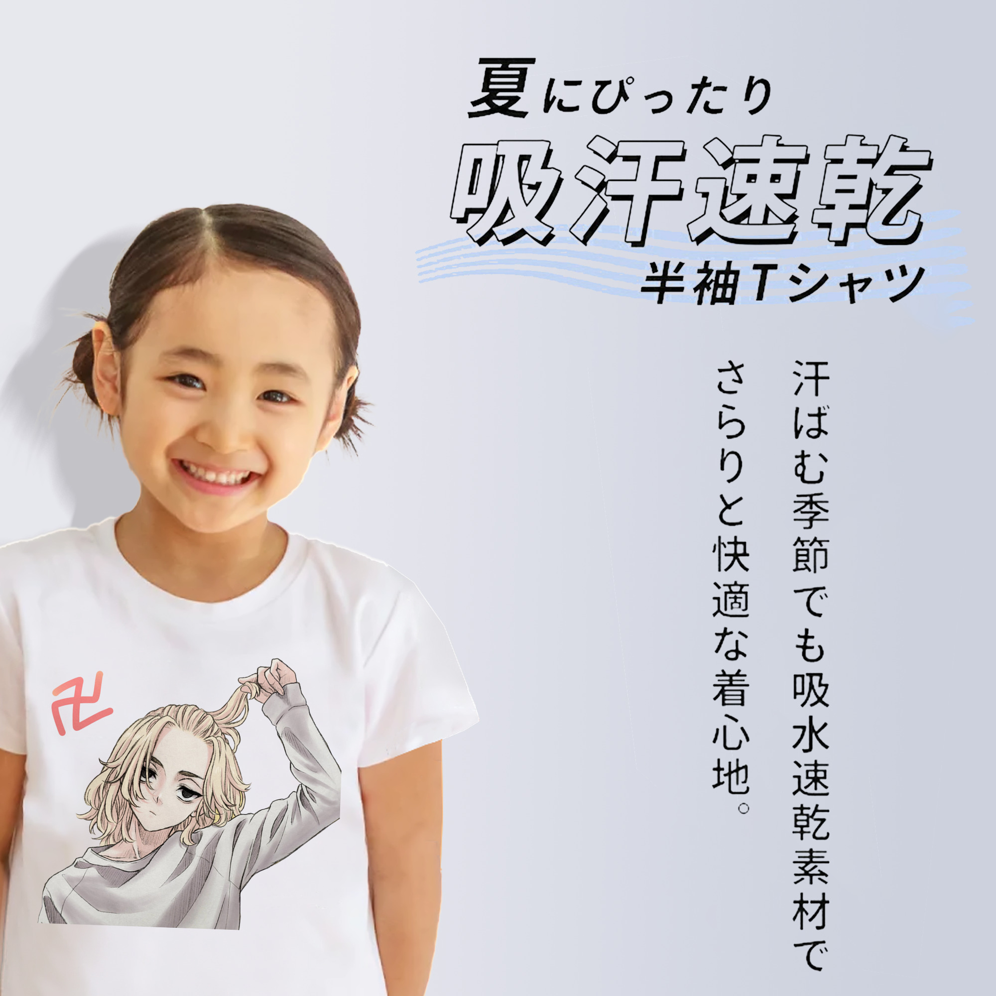 東京リベンジャーズ Tokyo Revengers 綿100％キッズTシャツ（フロントプリント）