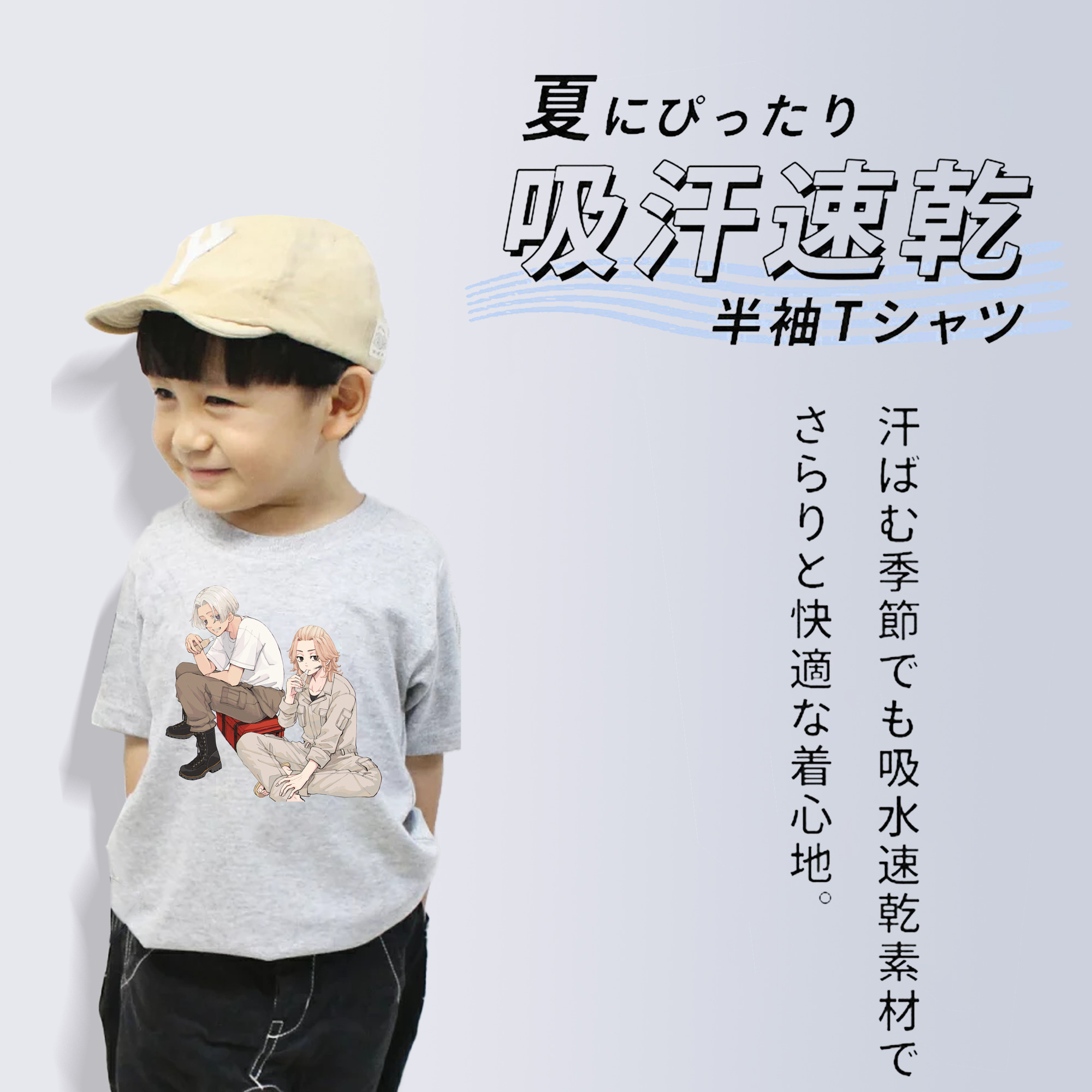 東京リベンジャーズ Tokyo Revengers 綿100％キッズTシャツ（フロントプリント）