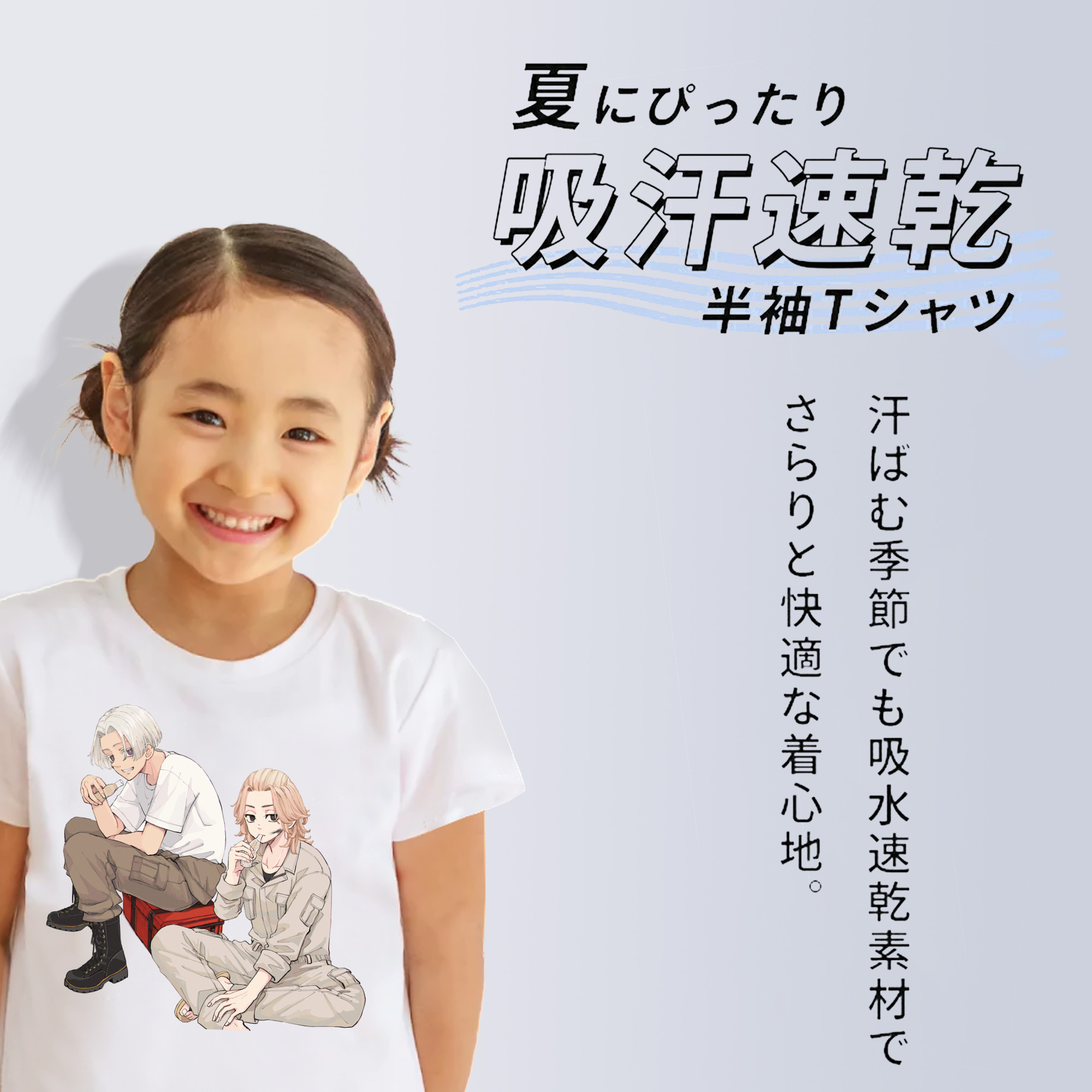 東京リベンジャーズ Tokyo Revengers 綿100％キッズTシャツ（フロントプリント）