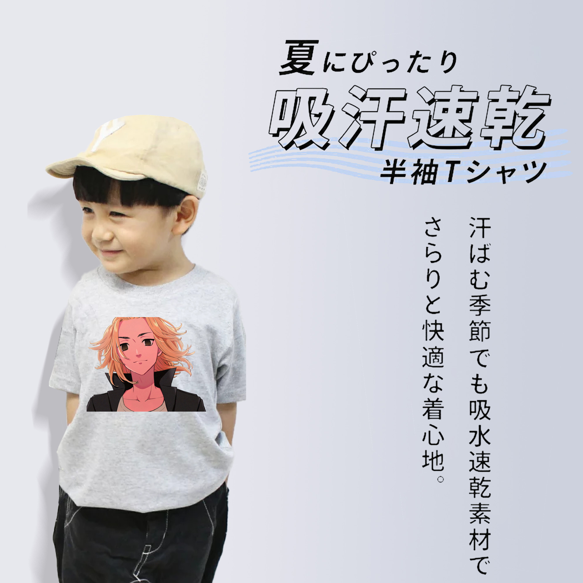 東京リベンジャーズ Tokyo Revengers 綿100％キッズTシャツ（フロントプリント）