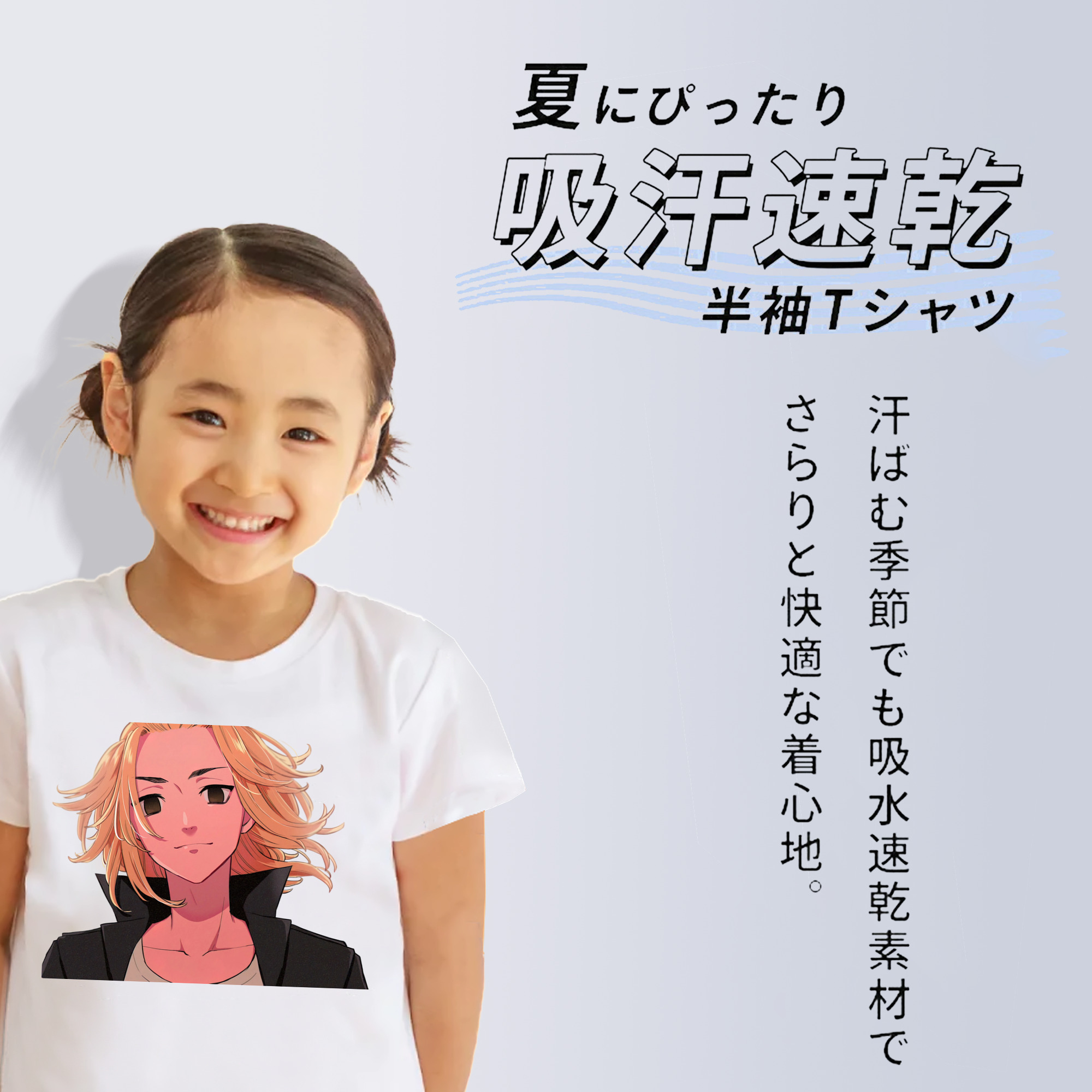 東京リベンジャーズ Tokyo Revengers 綿100％キッズTシャツ（フロントプリント）