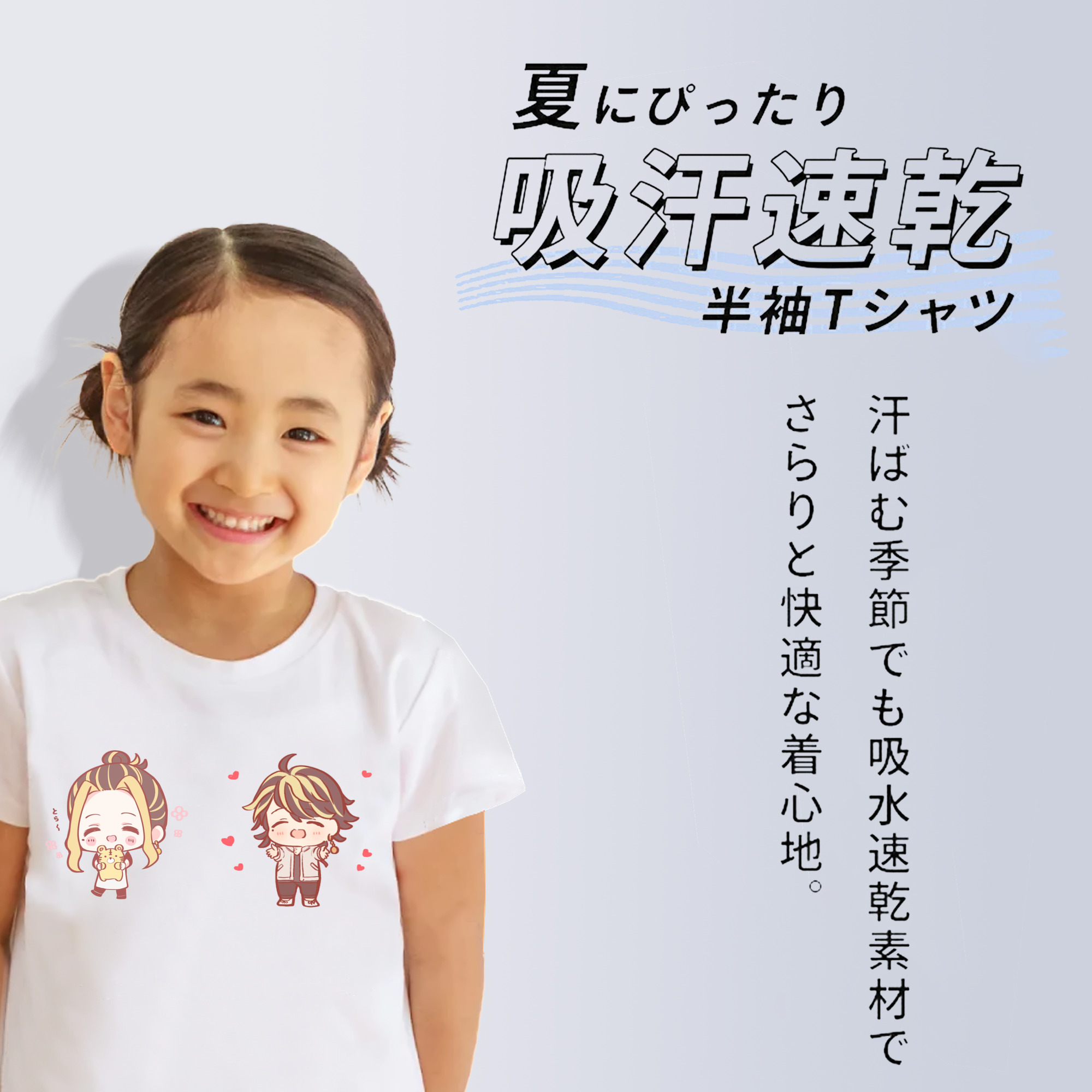 東京リベンジャーズ Tokyo Revengers 綿100％キッズTシャツ（フロントプリント）