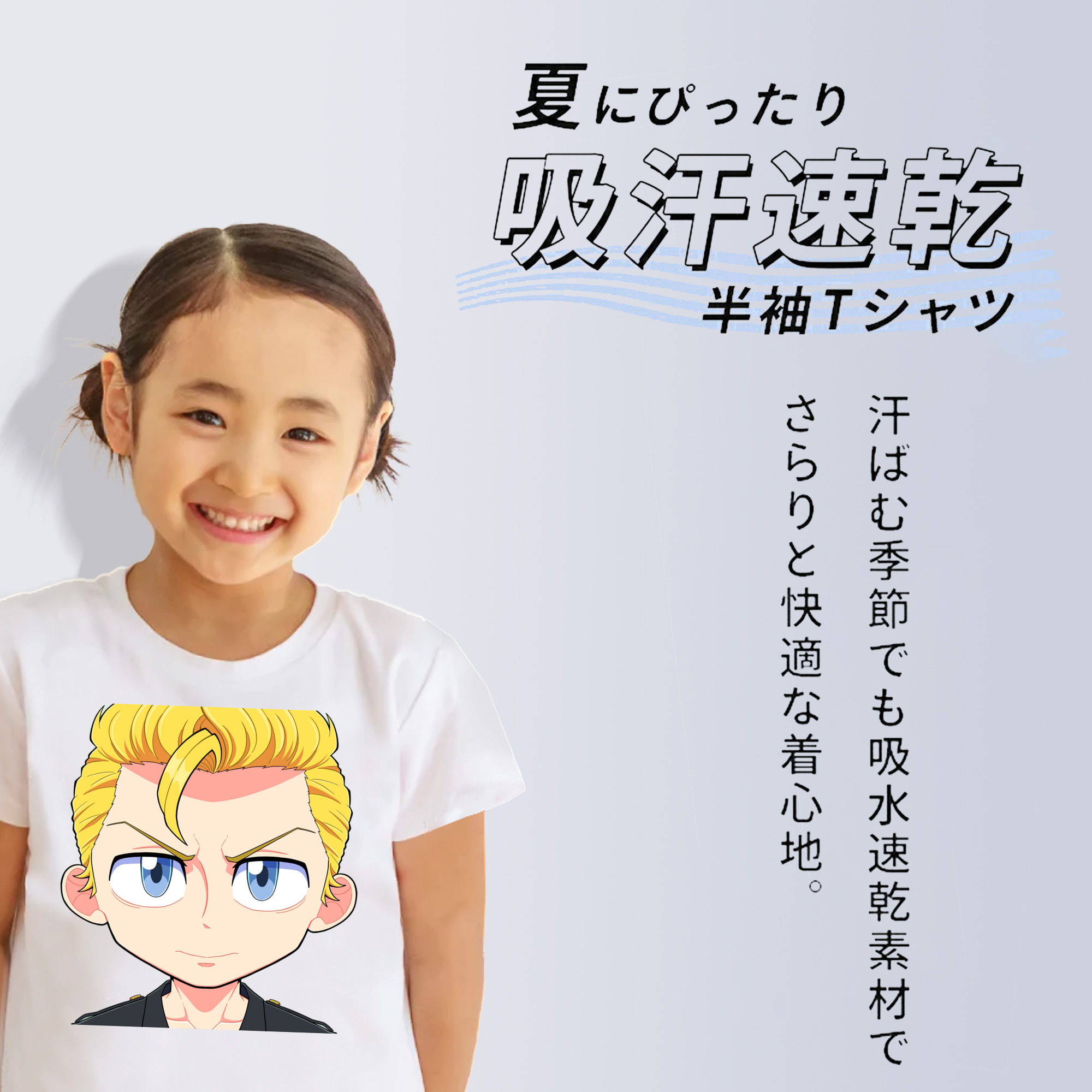 東京リベンジャーズ Tokyo Revengers 綿100％キッズTシャツ（フロントプリント）