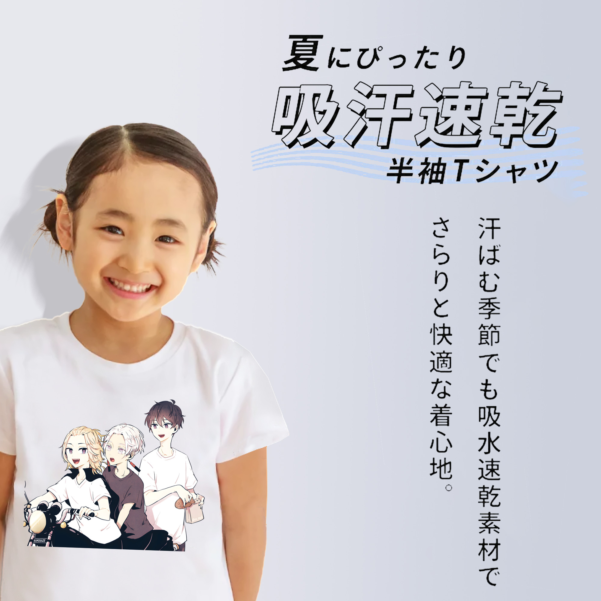 東京リベンジャーズ Tokyo Revengers 綿100％キッズTシャツ（フロントプリント）