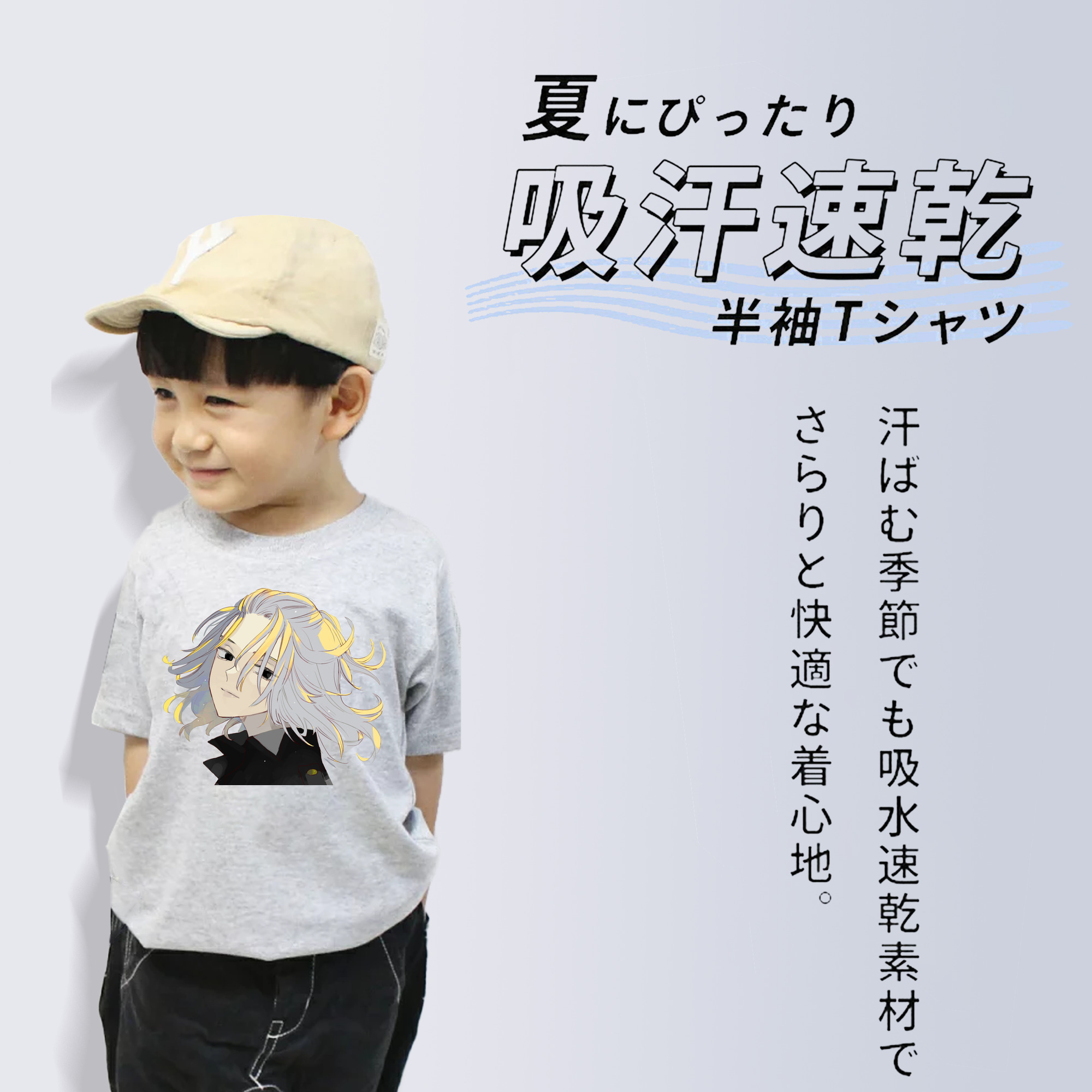 東京リベンジャーズ Tokyo Revengers 綿100％キッズTシャツ（フロントプリント）