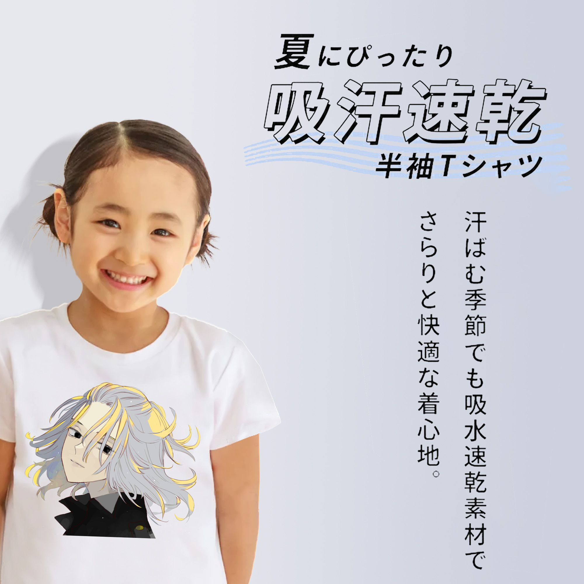 東京リベンジャーズ Tokyo Revengers 綿100％キッズTシャツ（フロントプリント）