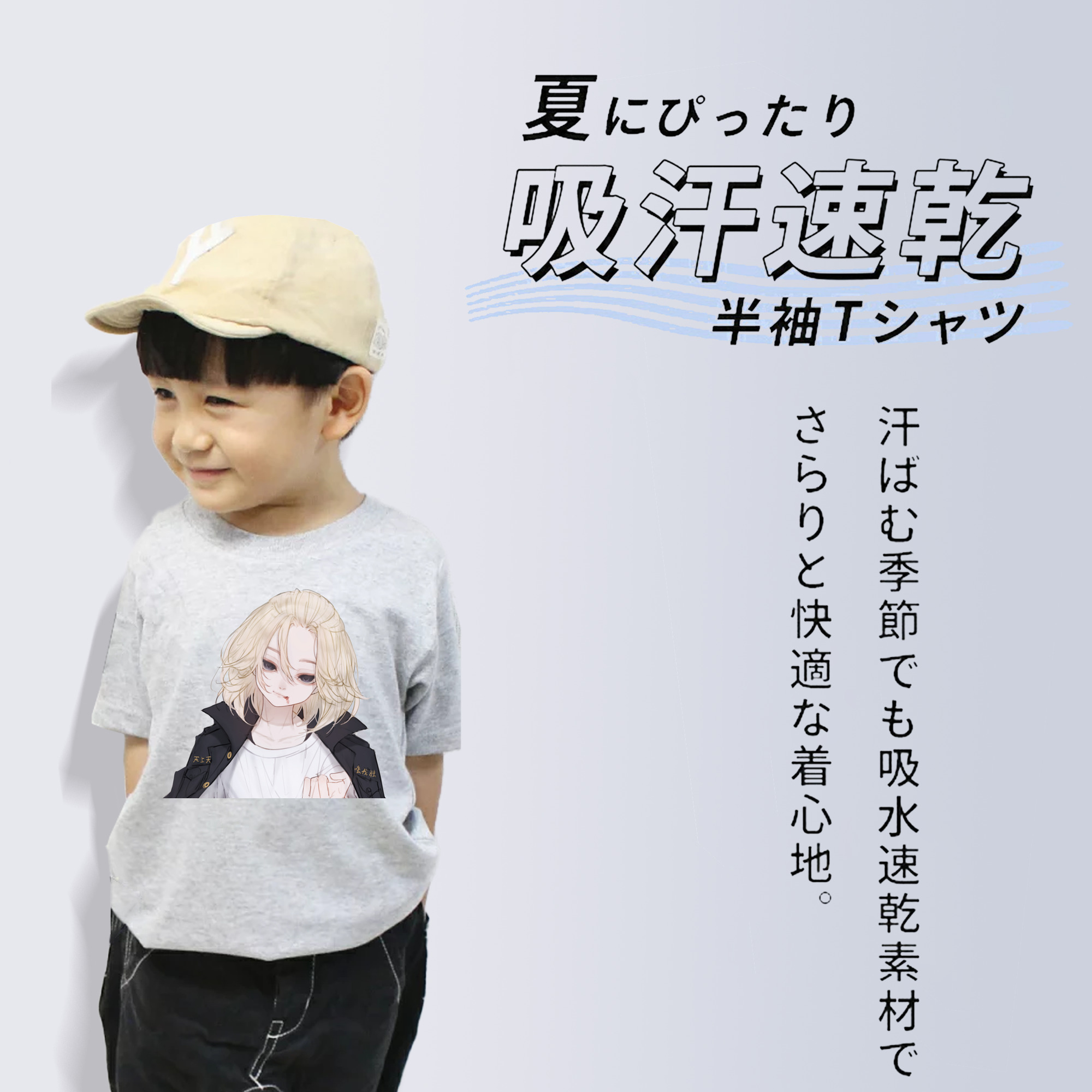 東京リベンジャーズ Tokyo Revengers 綿100％キッズTシャツ（フロントプリント）