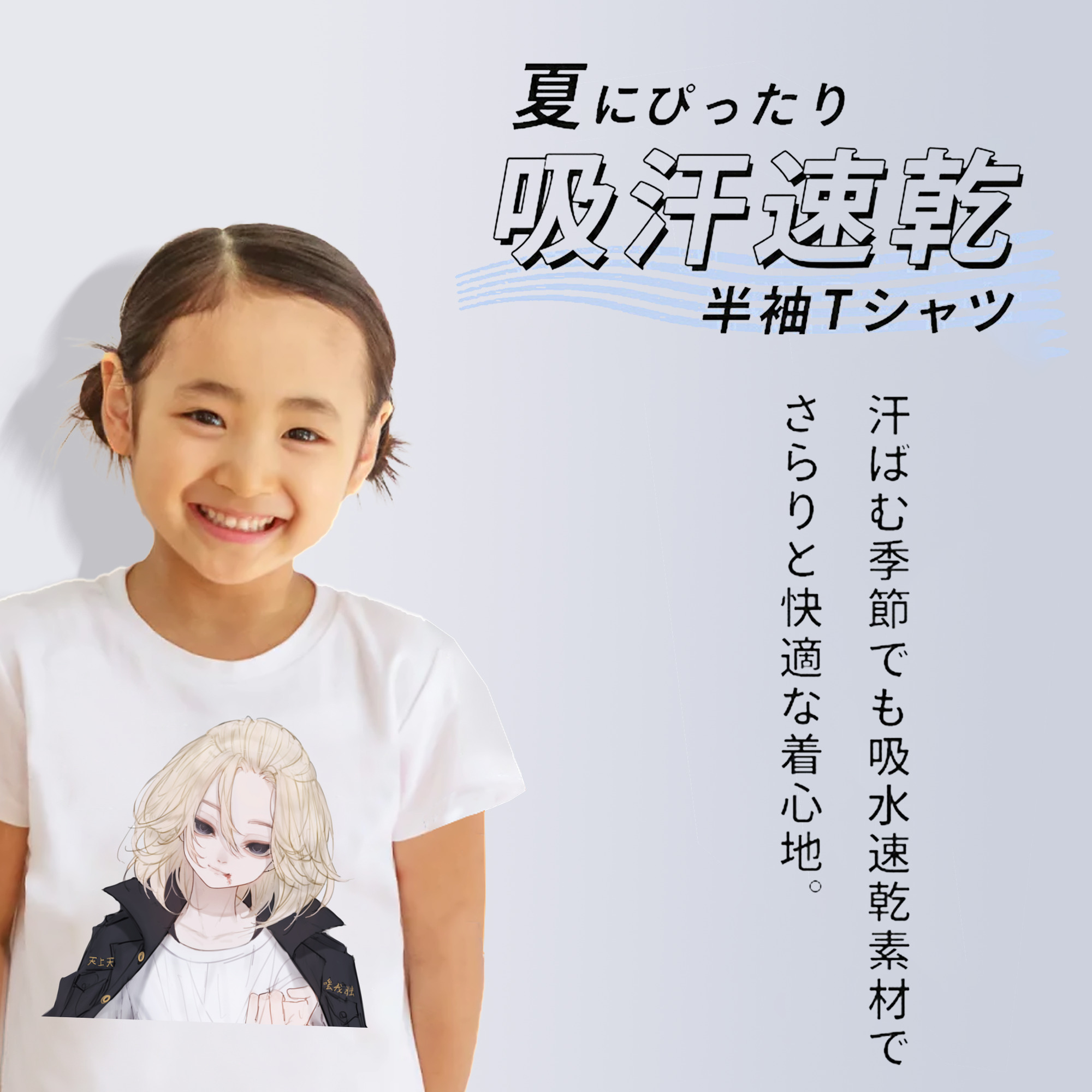 東京リベンジャーズ Tokyo Revengers 綿100％キッズTシャツ（フロントプリント）