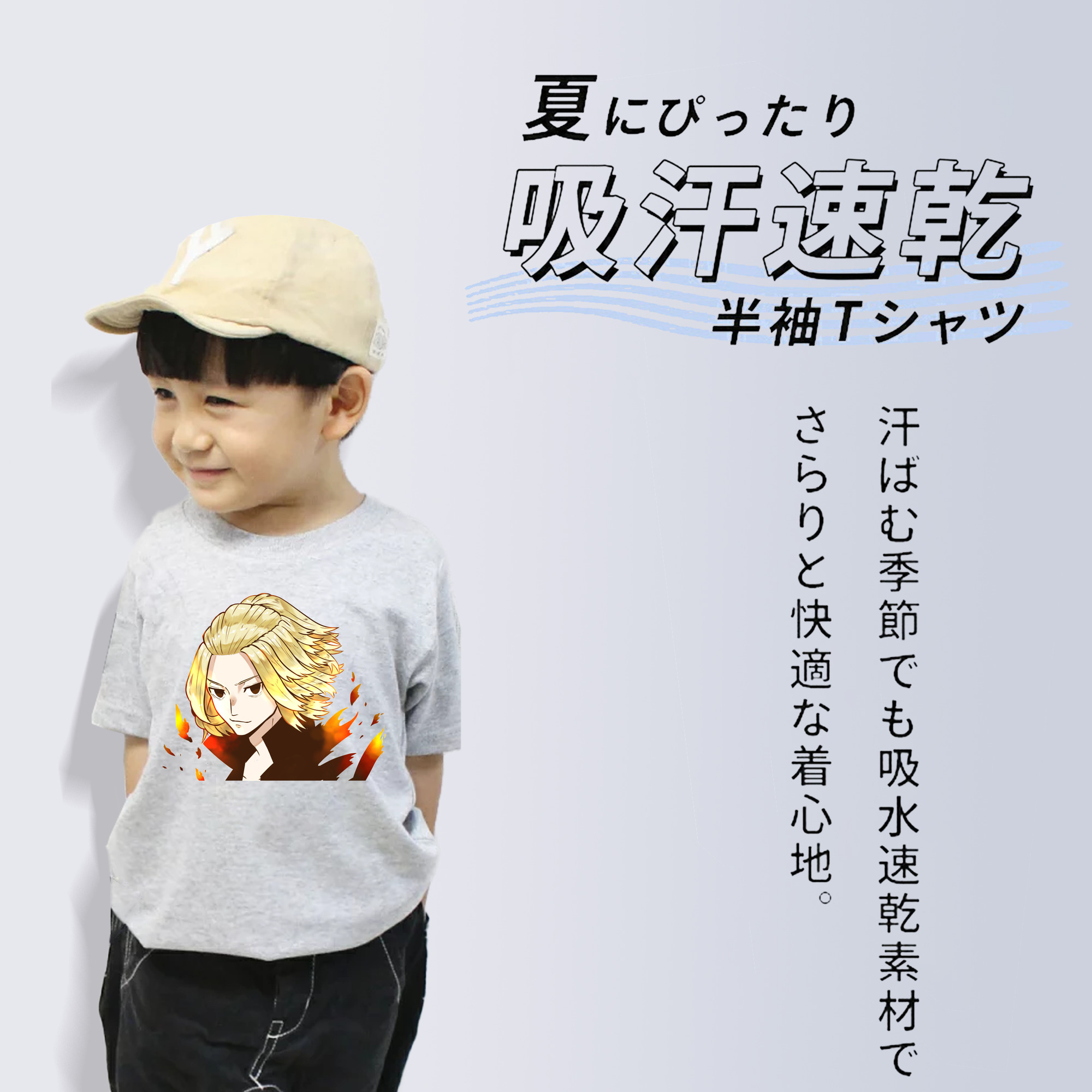 東京リベンジャーズ Tokyo Revengers 綿100％キッズTシャツ（フロントプリント）