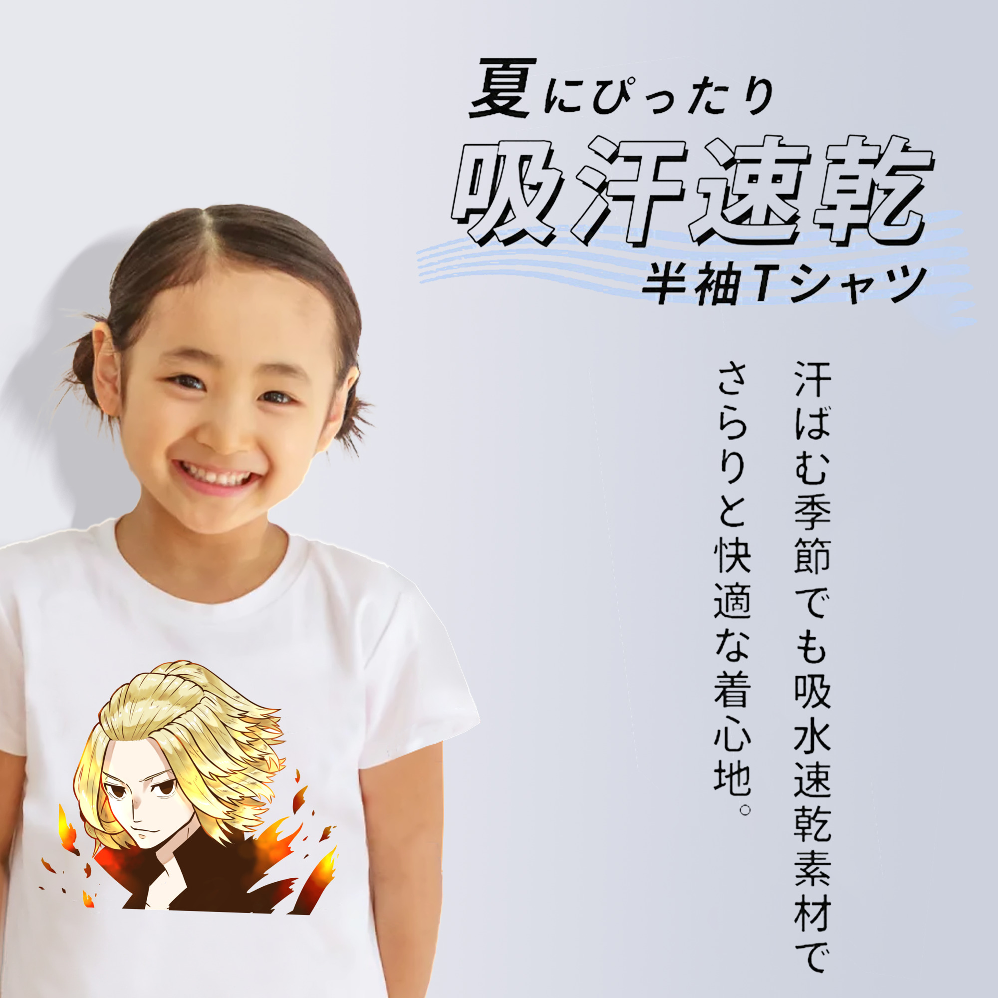 東京リベンジャーズ Tokyo Revengers 綿100％キッズTシャツ（フロントプリント）
