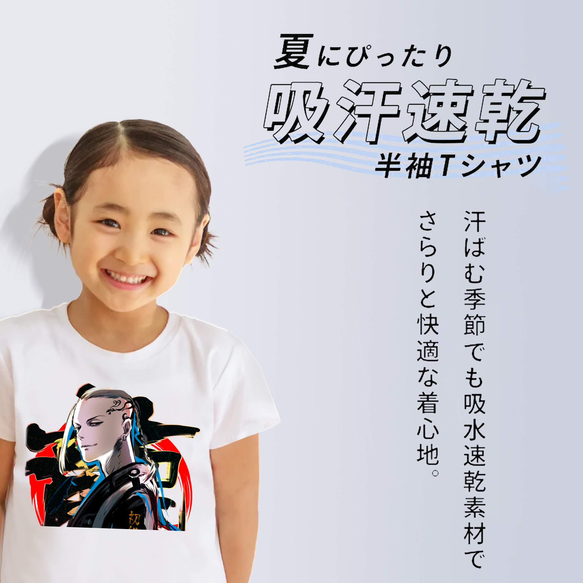 東京リベンジャーズ Tokyo Revengers 綿100％キッズTシャツ（フロントプリント）