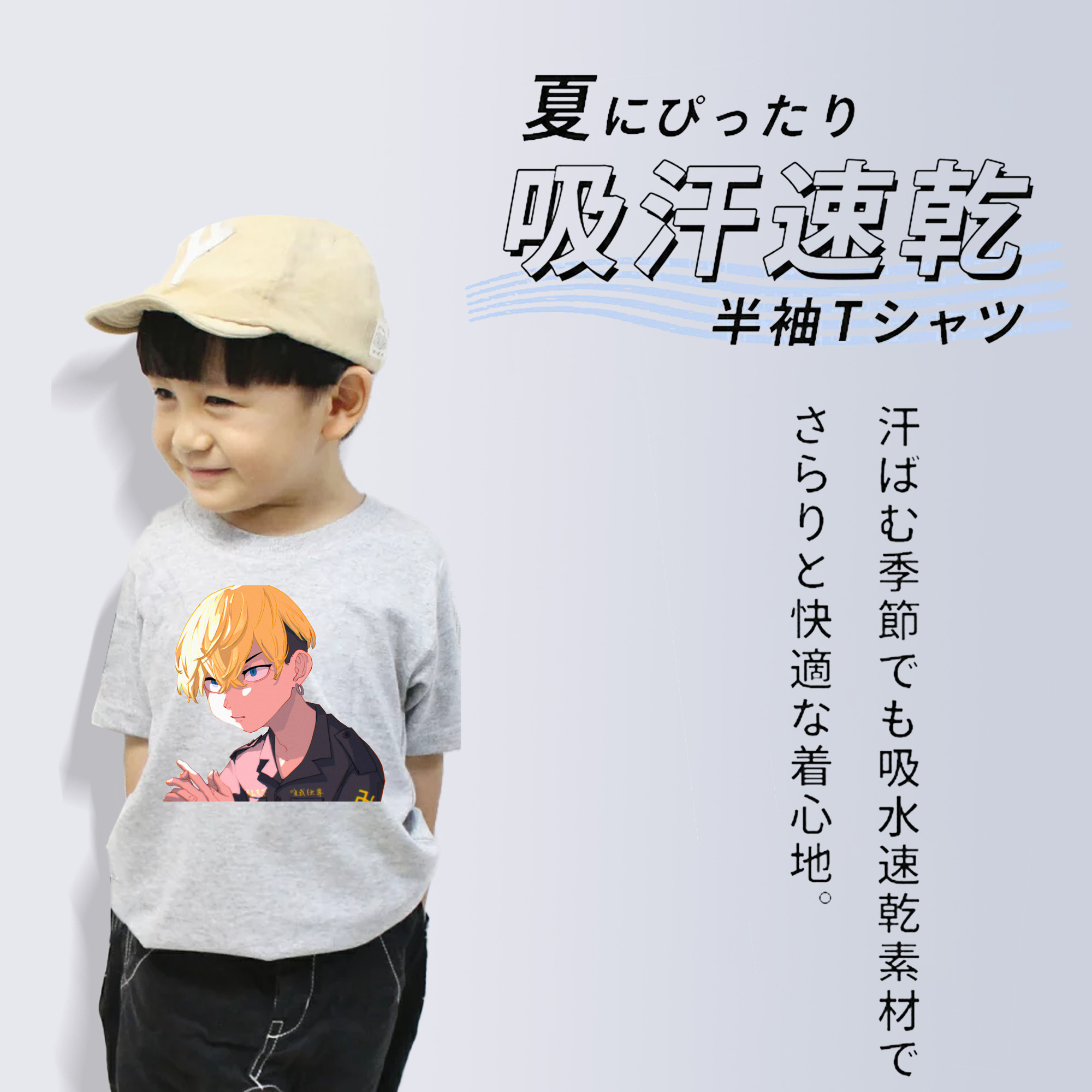 東京リベンジャーズ Tokyo Revengers 綿100％キッズTシャツ（フロントプリント）