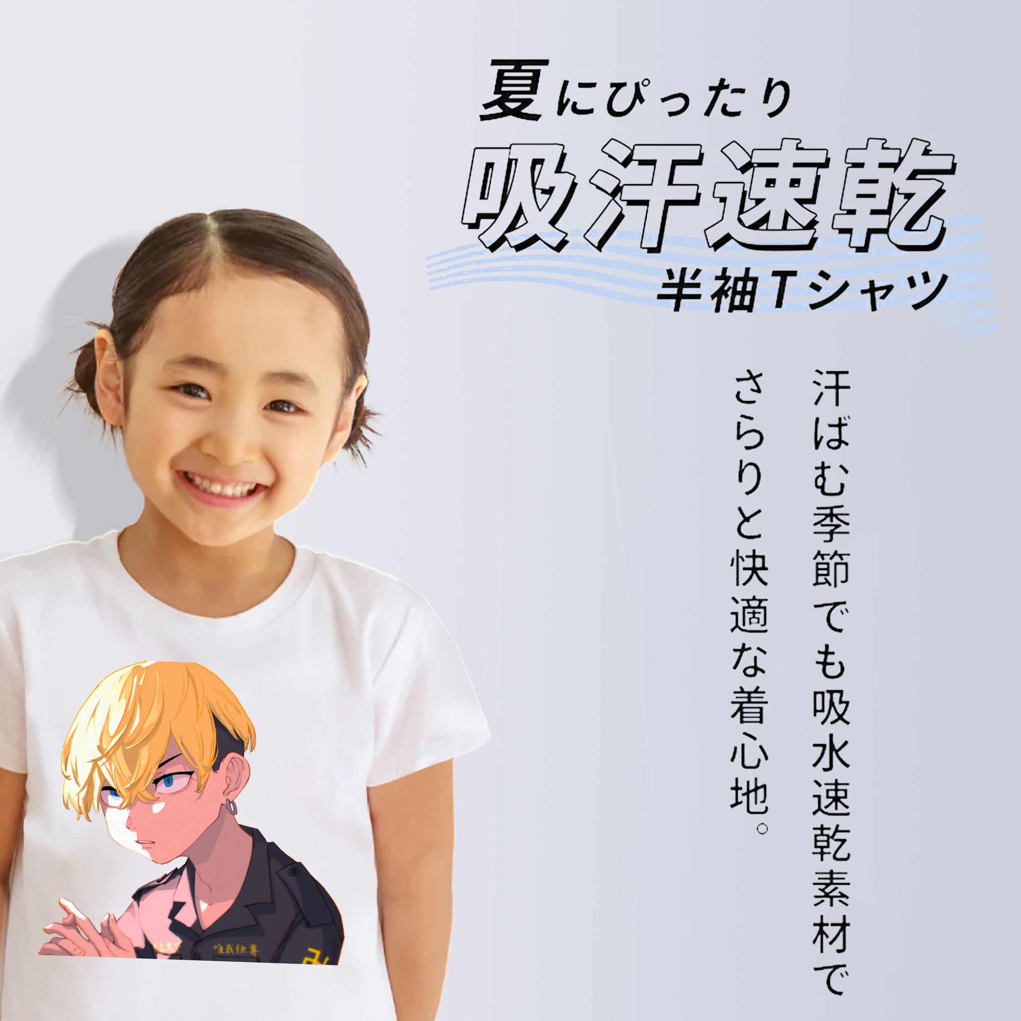 東京リベンジャーズ Tokyo Revengers 綿100％キッズTシャツ（フロントプリント）