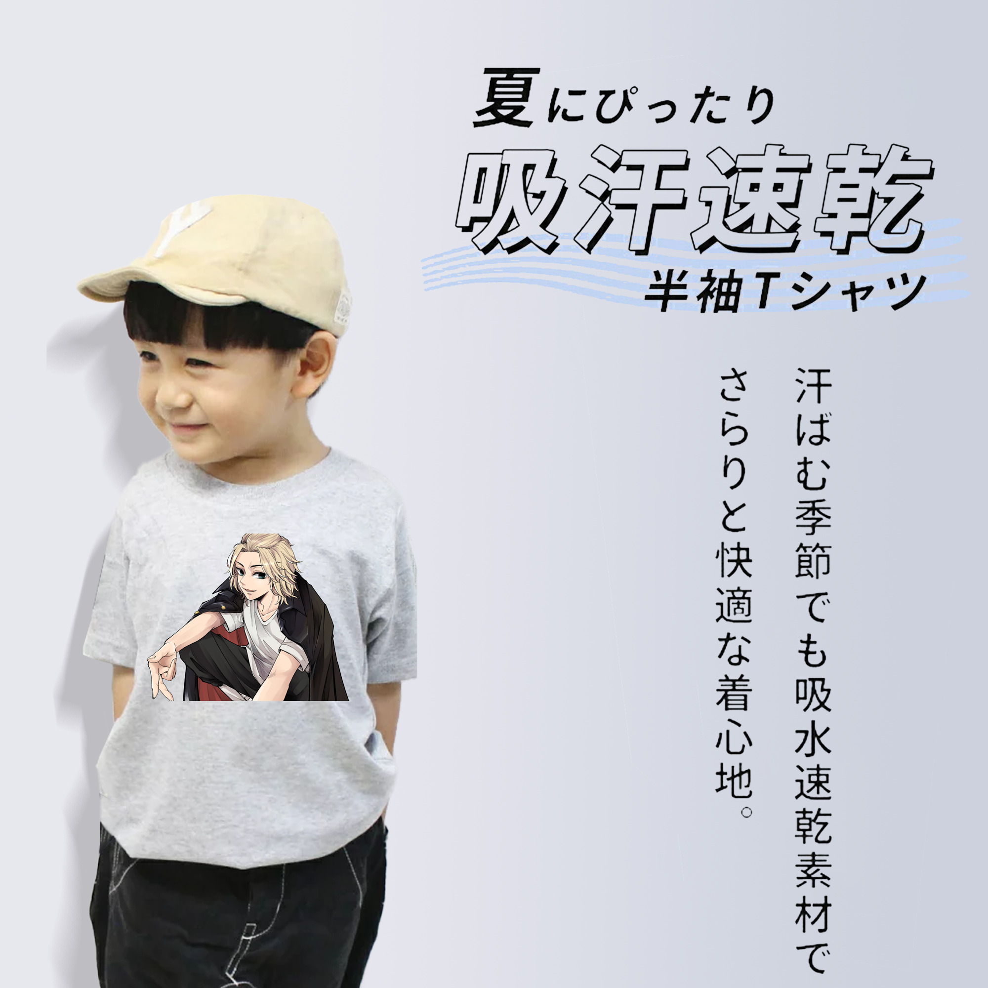 東京リベンジャーズ Tokyo Revengers 綿100％キッズTシャツ（フロントプリント）