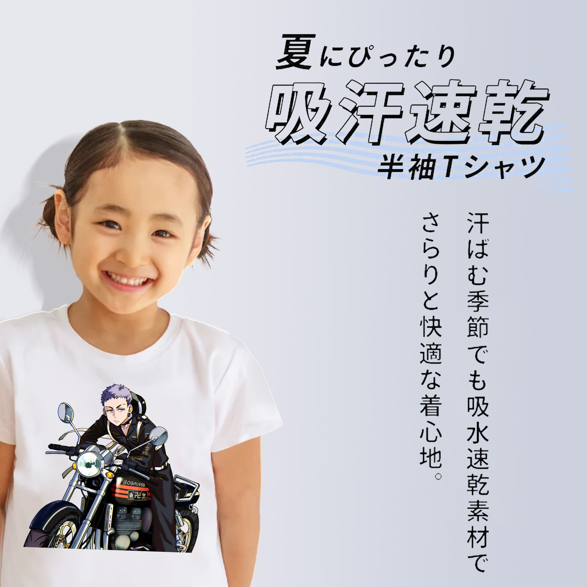 東京リベンジャーズ Tokyo Revengers 綿100％キッズTシャツ（フロントプリント）
