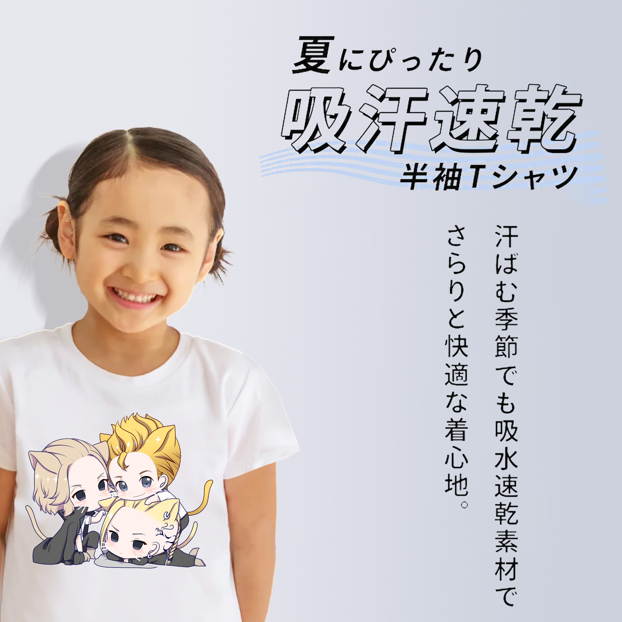 東京リベンジャーズ Tokyo Revengers 綿100％キッズTシャツ（フロントプリント）