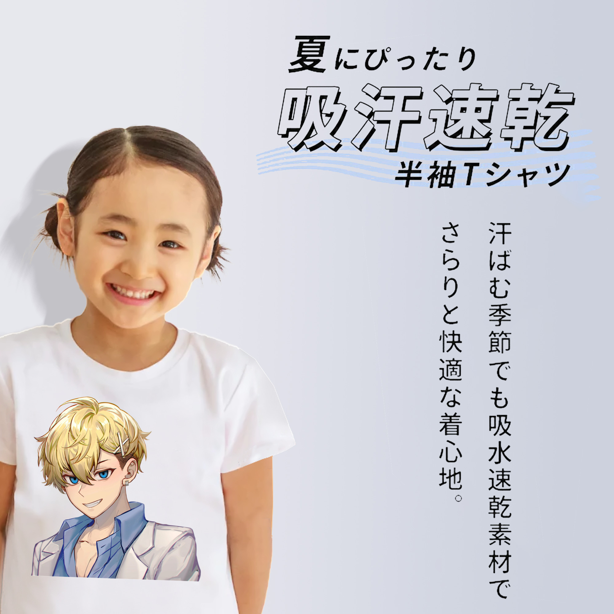 東京リベンジャーズ Tokyo Revengers 綿100％キッズTシャツ（フロントプリント）