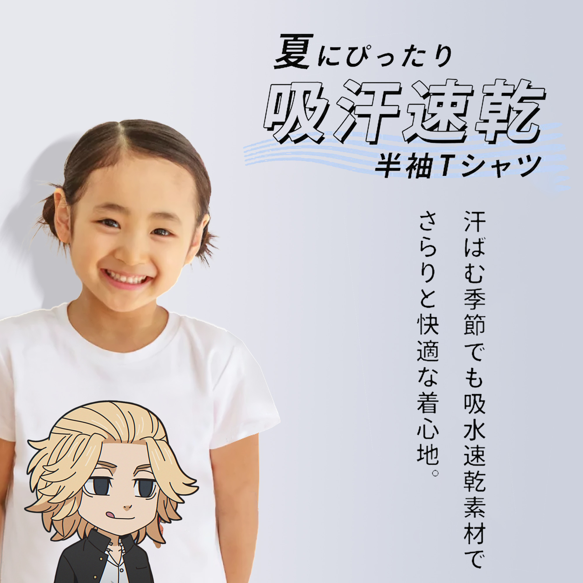 東京リベンジャーズ Tokyo Revengers 綿100％キッズTシャツ（フロントプリント）