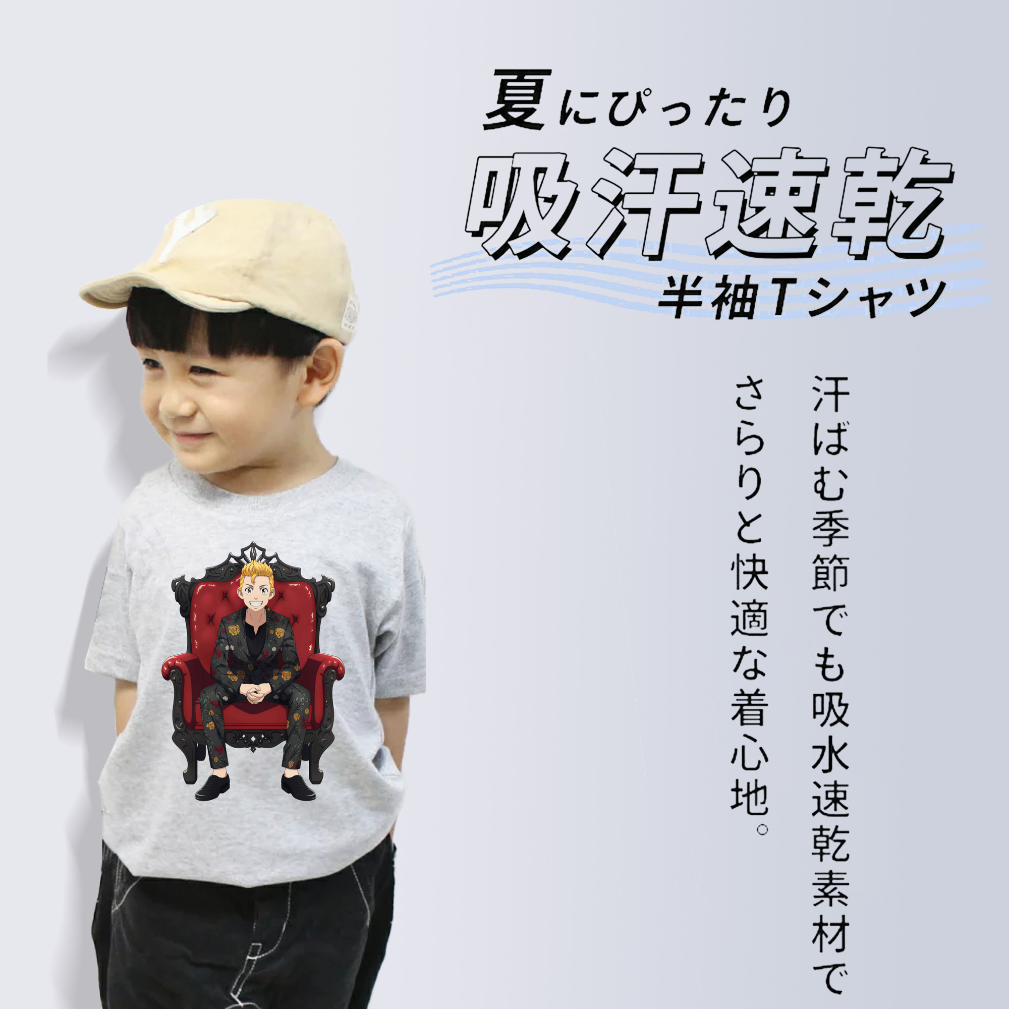 東京リベンジャーズ Tokyo Revengers 綿100％キッズTシャツ（フロントプリント）