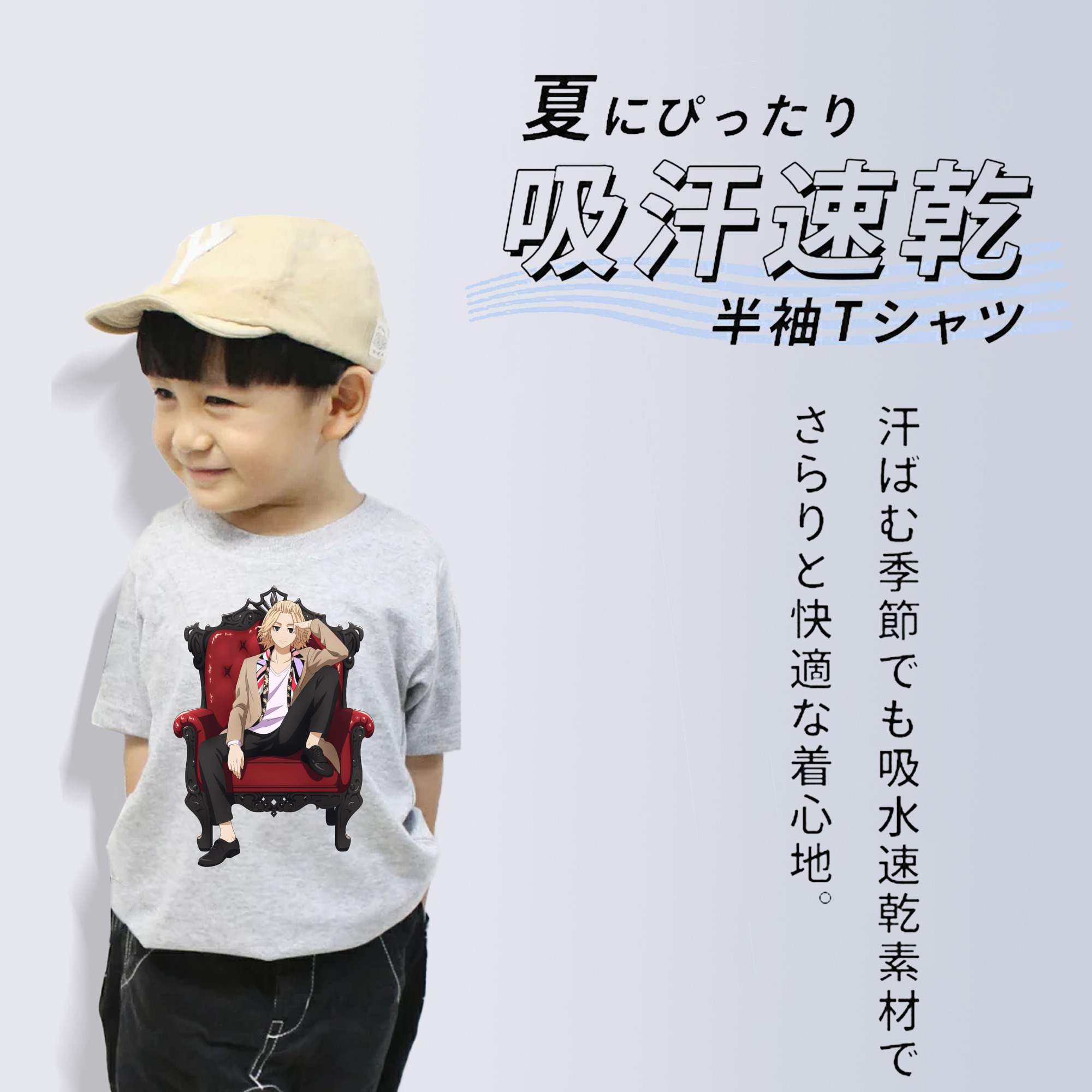 東京リベンジャーズ Tokyo Revengers 綿100％キッズTシャツ（フロントプリント）