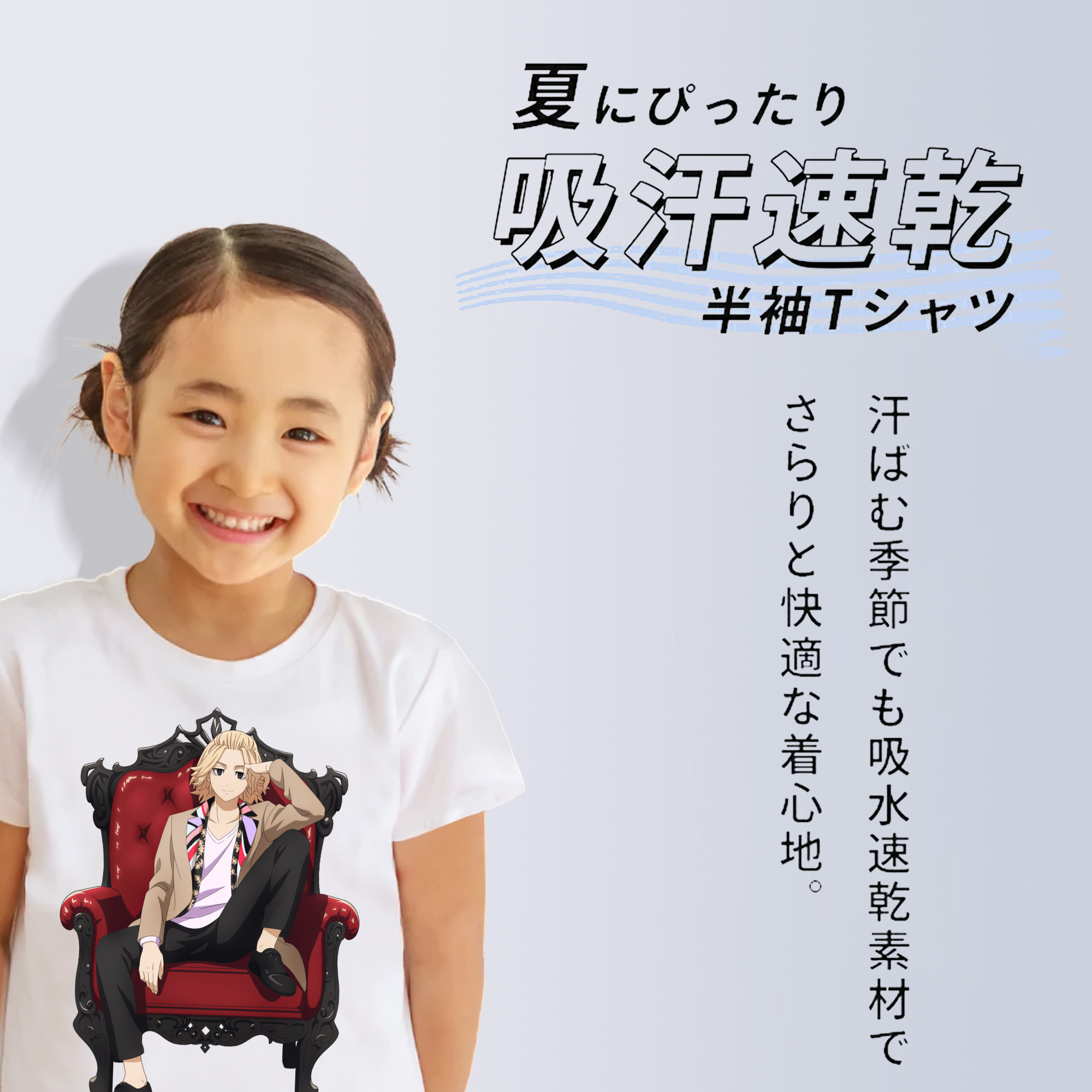 東京リベンジャーズ Tokyo Revengers 綿100％キッズTシャツ（フロントプリント）