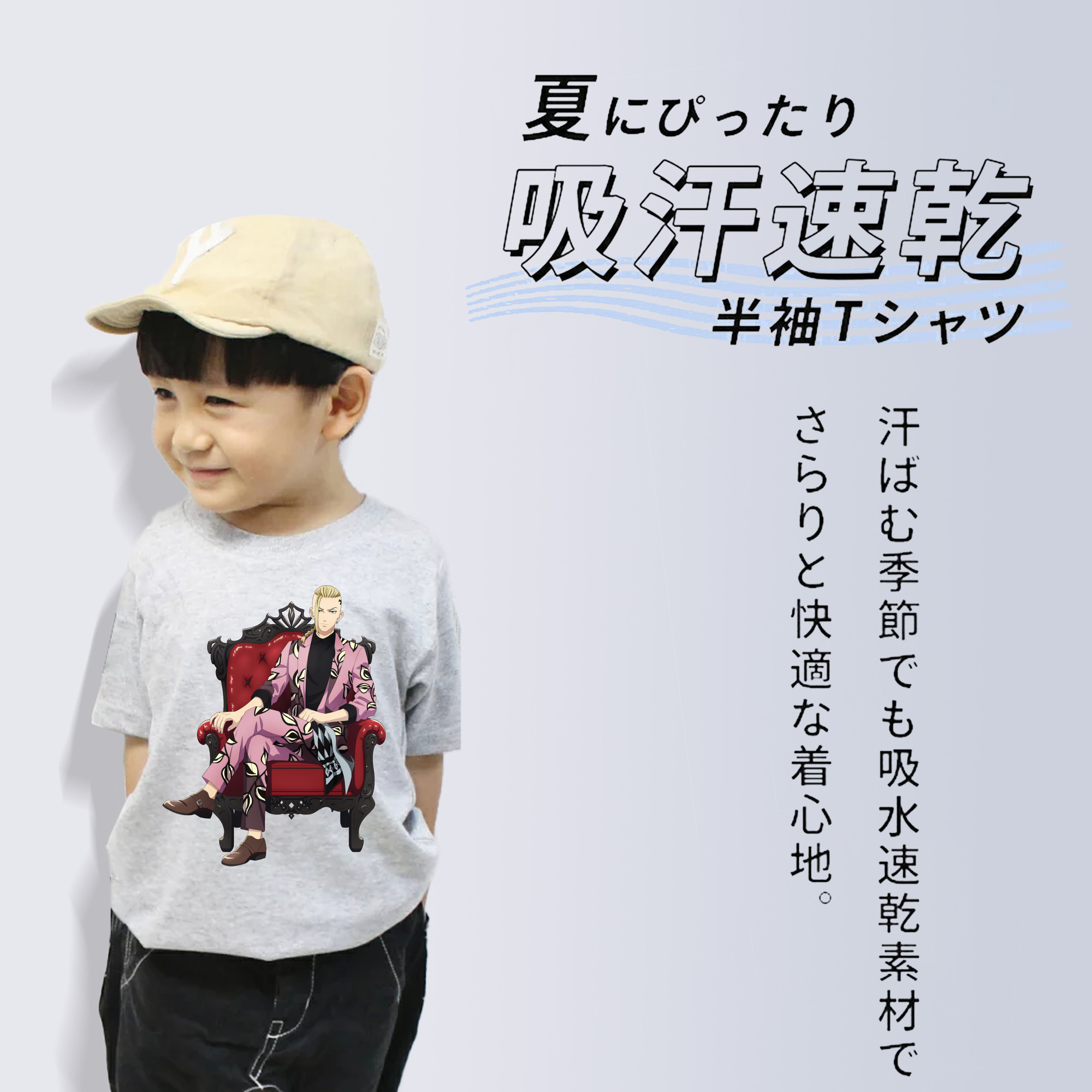 東京リベンジャーズ Tokyo Revengers 綿100％キッズTシャツ（フロントプリント）