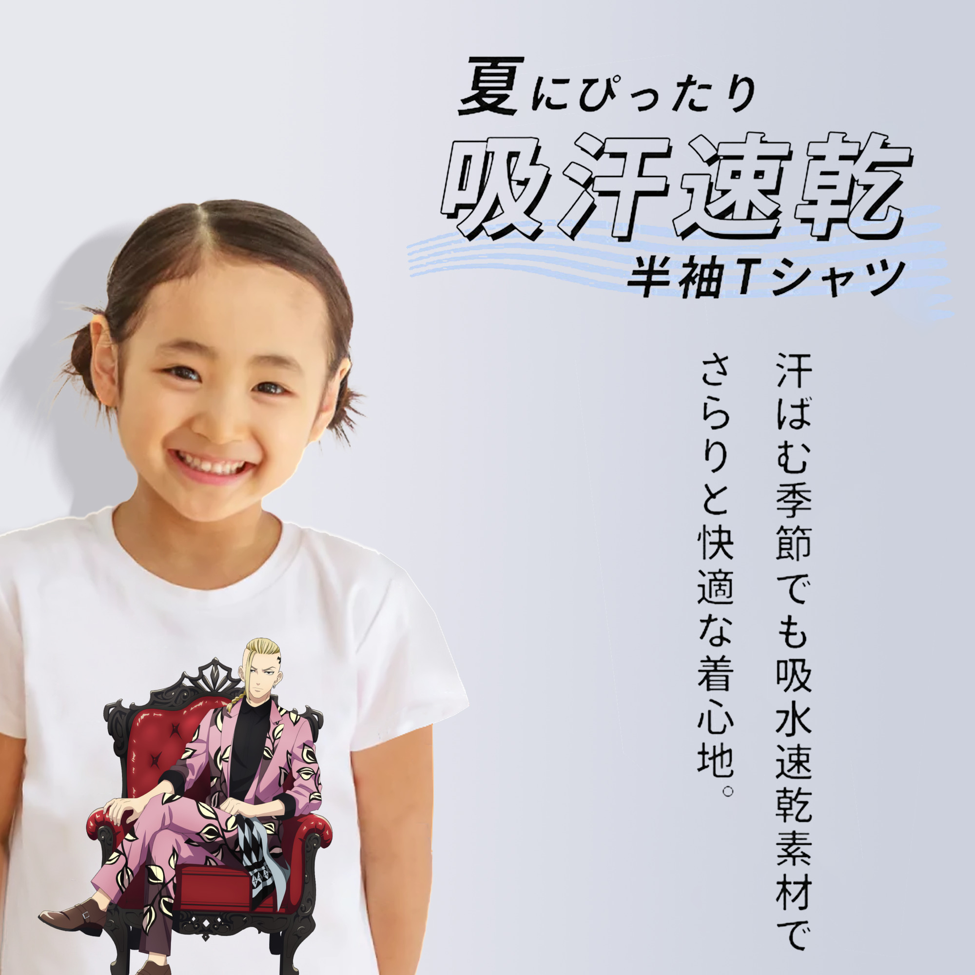 東京リベンジャーズ Tokyo Revengers 綿100％キッズTシャツ（フロントプリント）