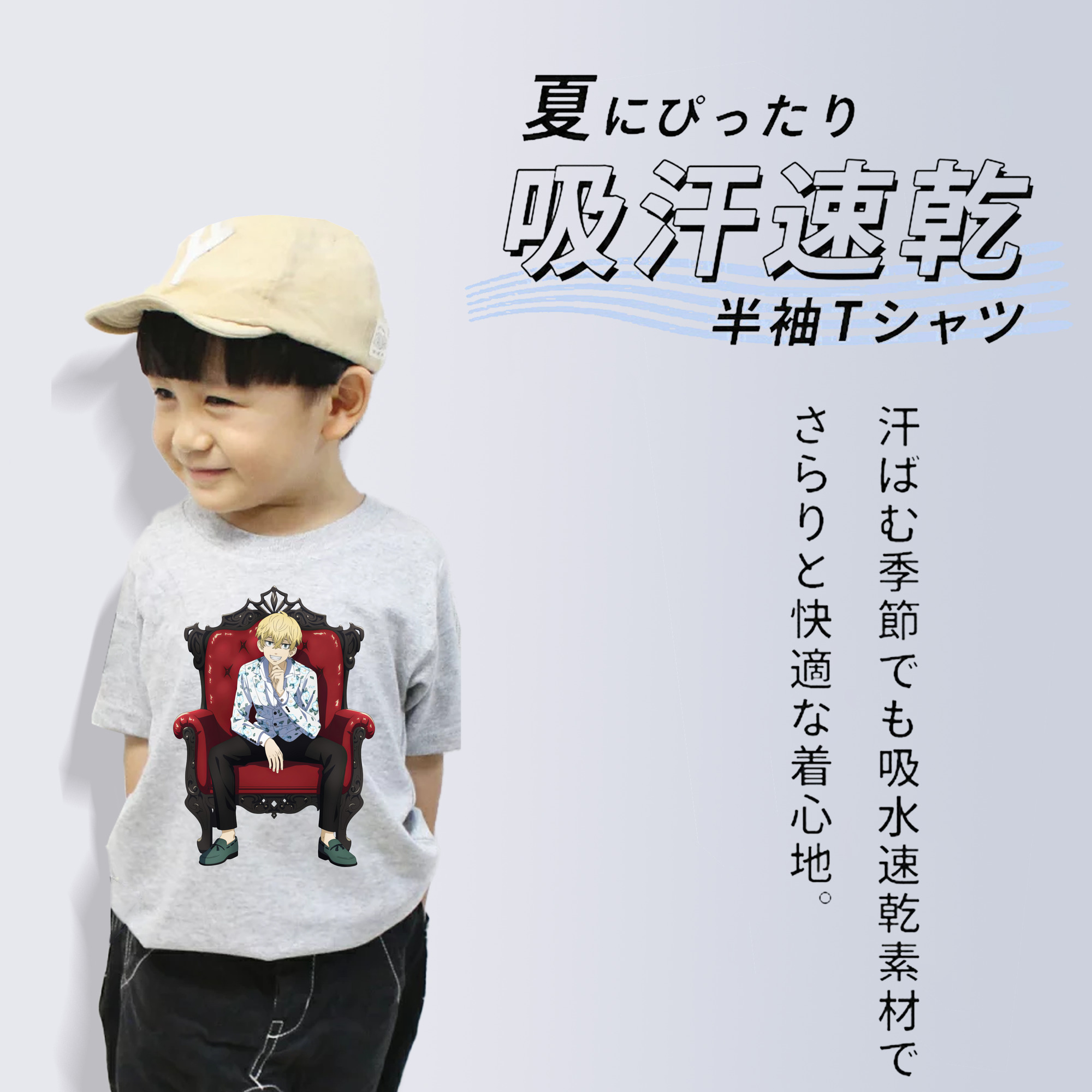 東京リベンジャーズ Tokyo Revengers 綿100％キッズTシャツ（フロントプリント）