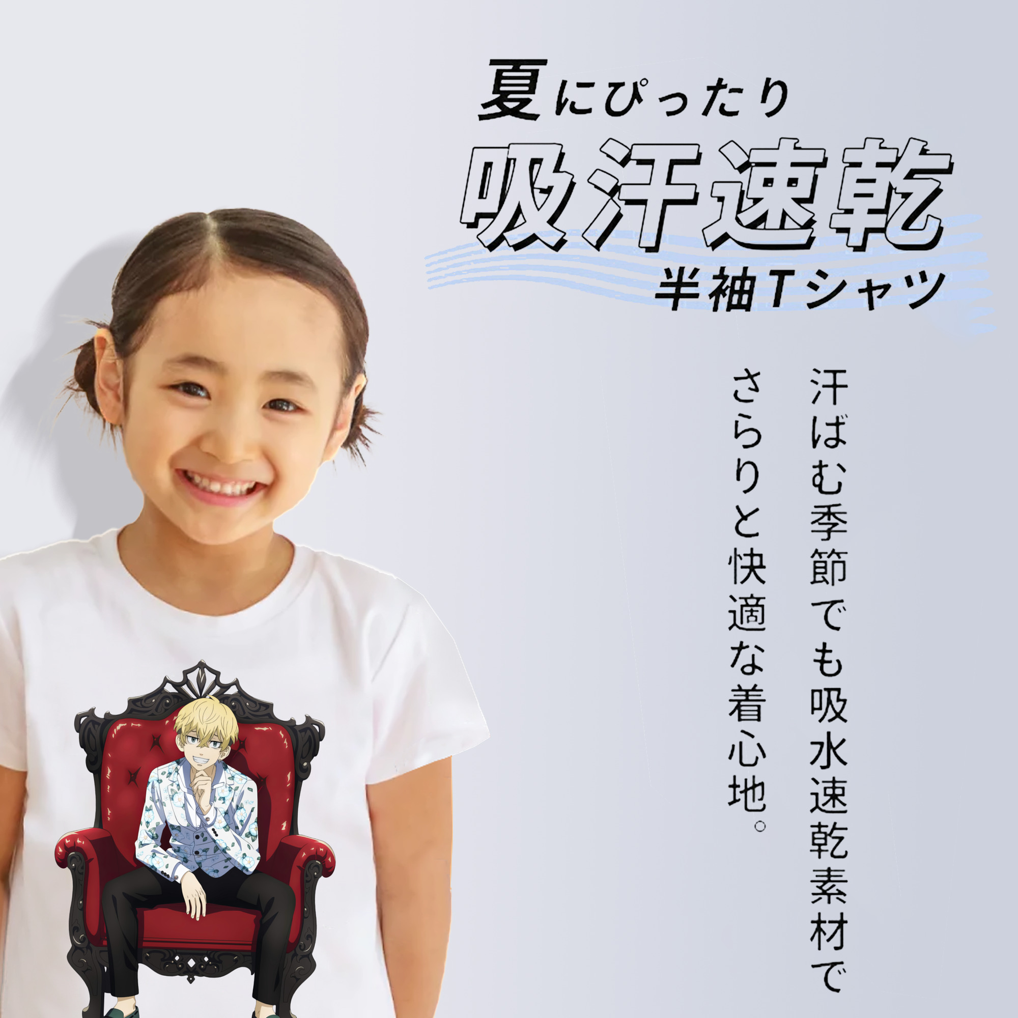 東京リベンジャーズ Tokyo Revengers 綿100％キッズTシャツ（フロントプリント）