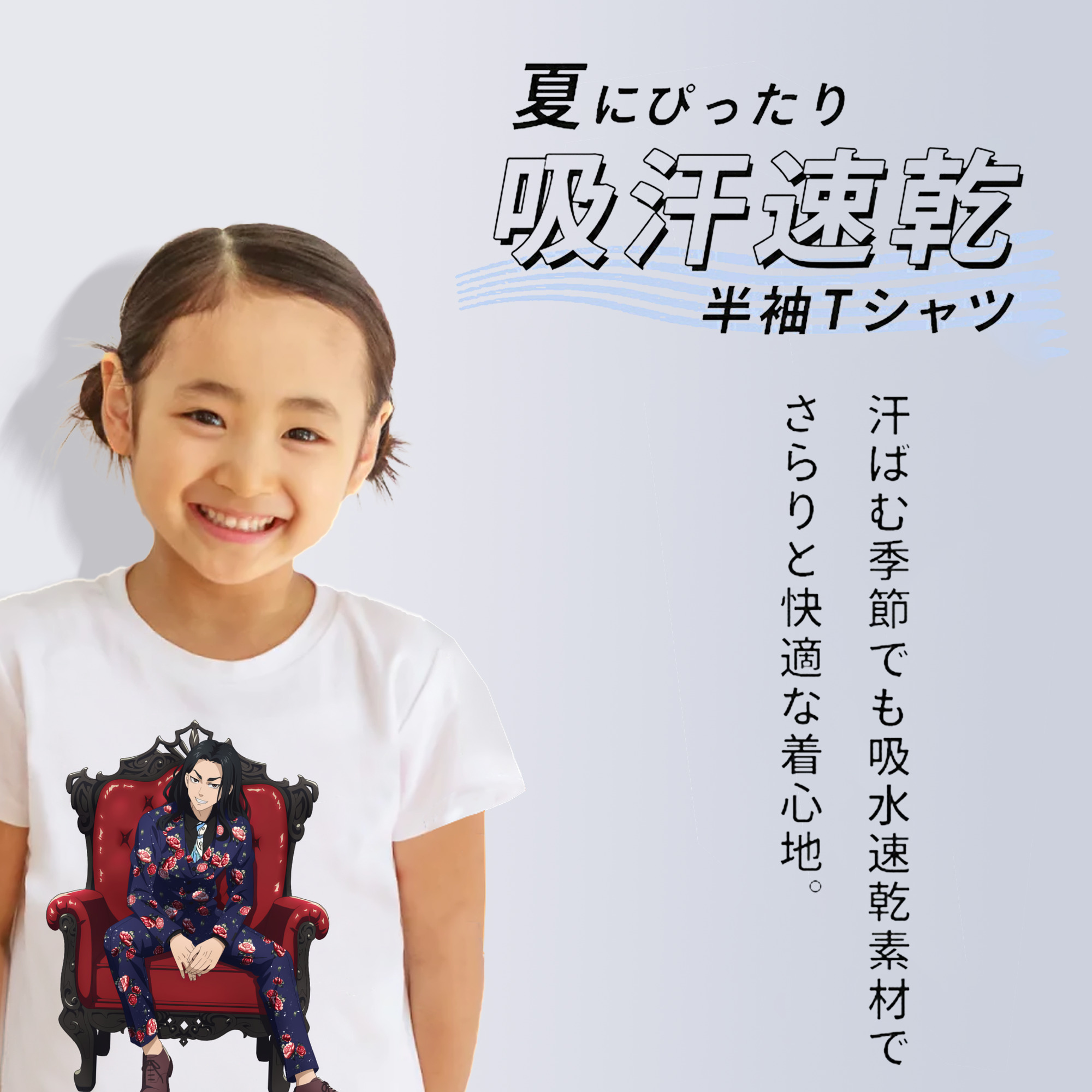 東京リベンジャーズ Tokyo Revengers 綿100％キッズTシャツ（フロントプリント）