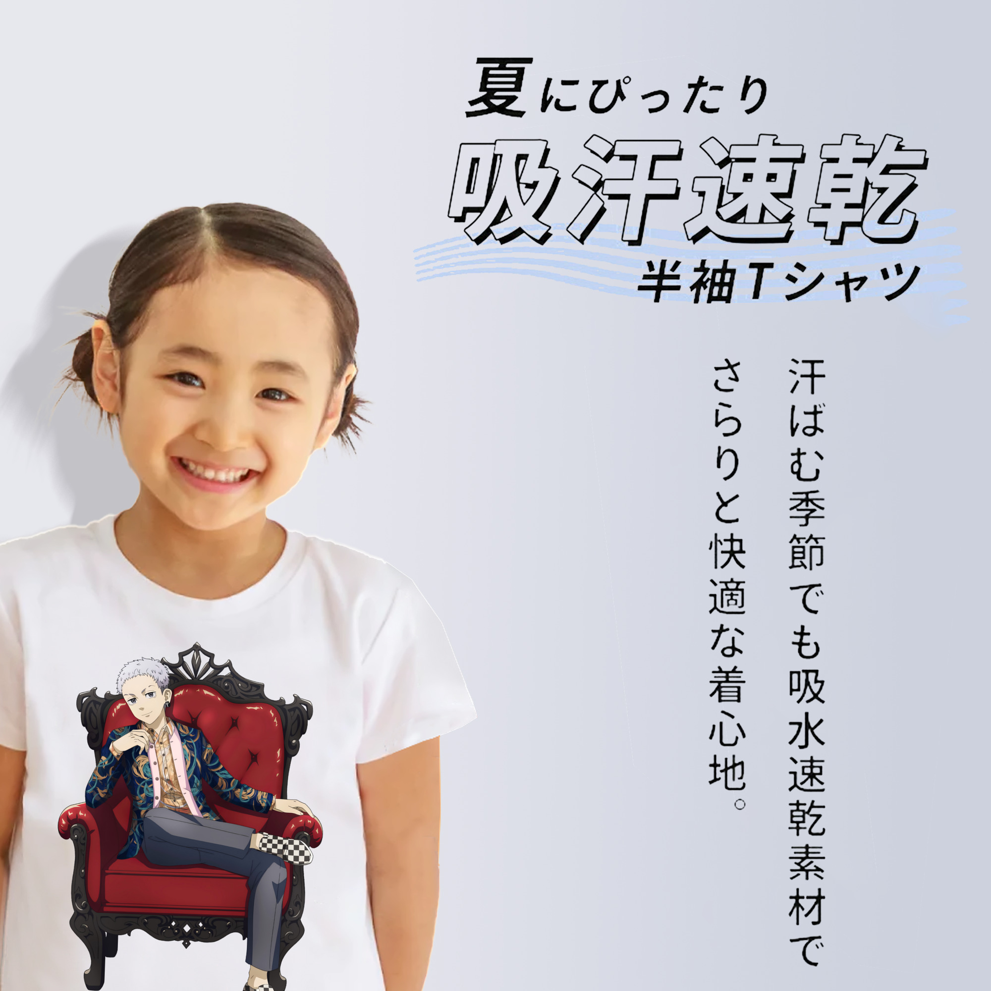 東京リベンジャーズ Tokyo Revengers 綿100％キッズTシャツ（フロントプリント）