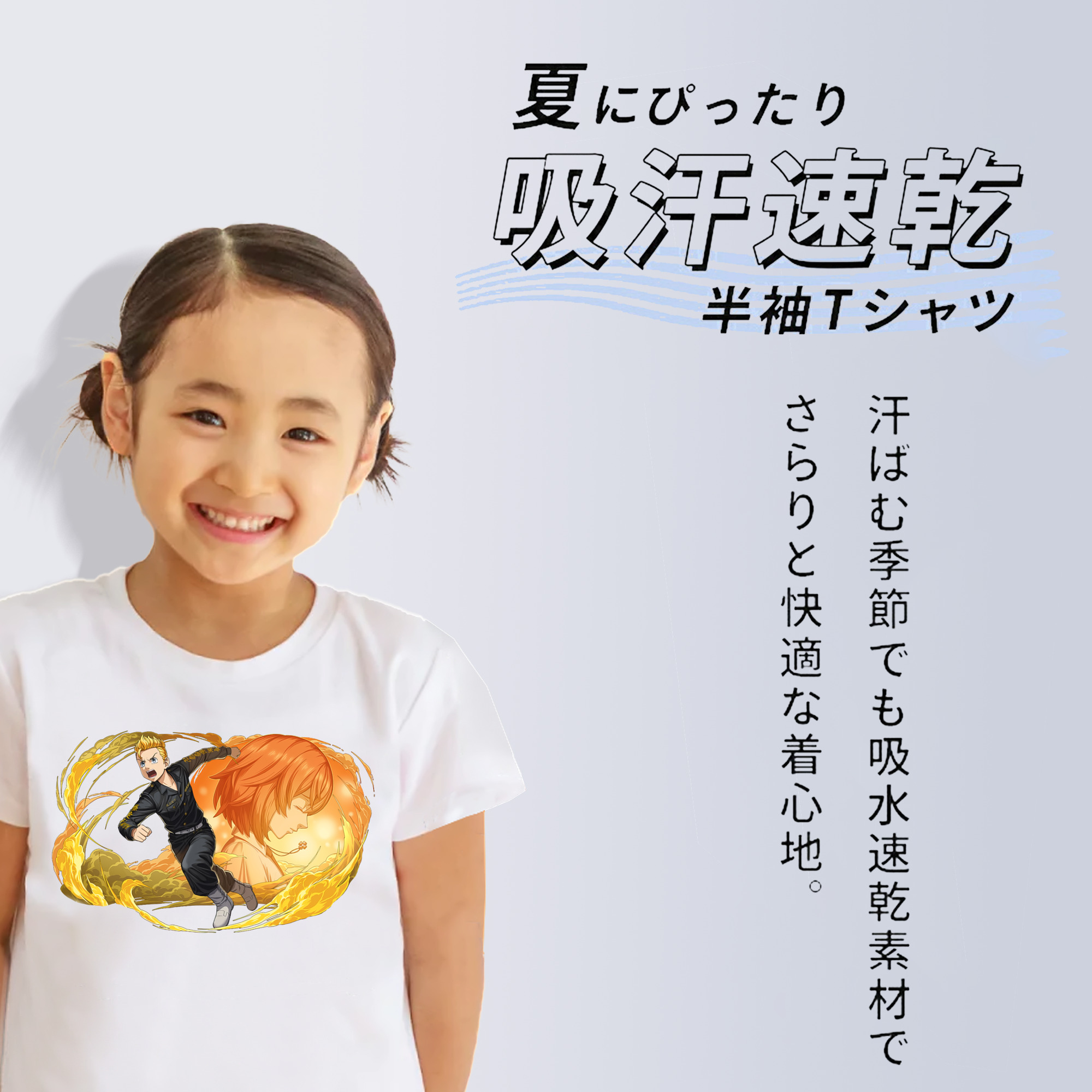 東京リベンジャーズ Tokyo Revengers 綿100％キッズTシャツ（フロントプリント）