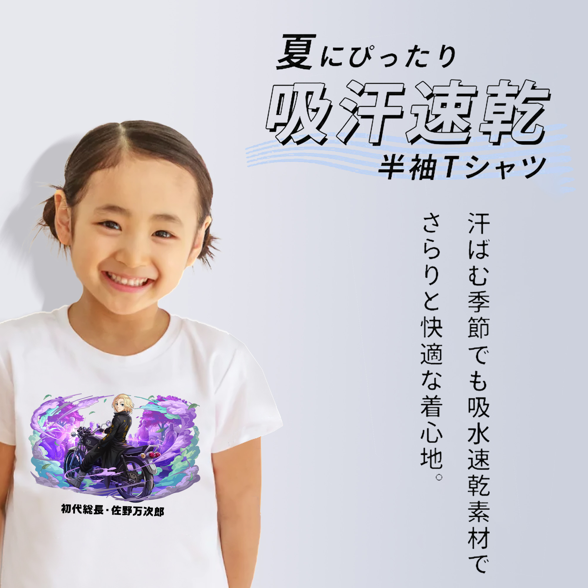 東京リベンジャーズ Tokyo Revengers 綿100％キッズTシャツ（フロントプリント）
