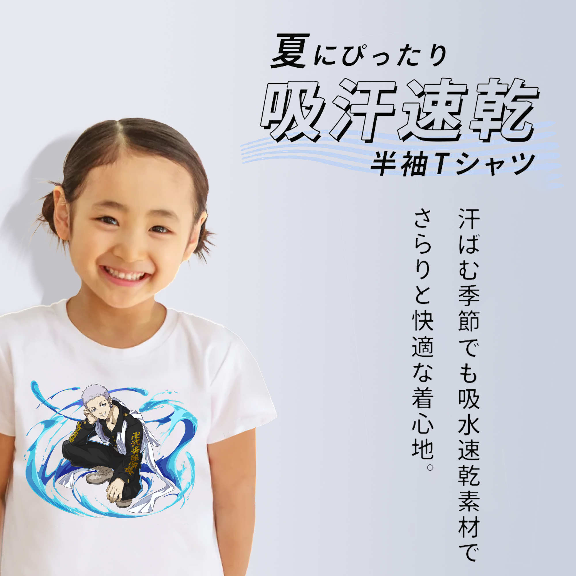 東京リベンジャーズ Tokyo Revengers 綿100％キッズTシャツ（フロントプリント）