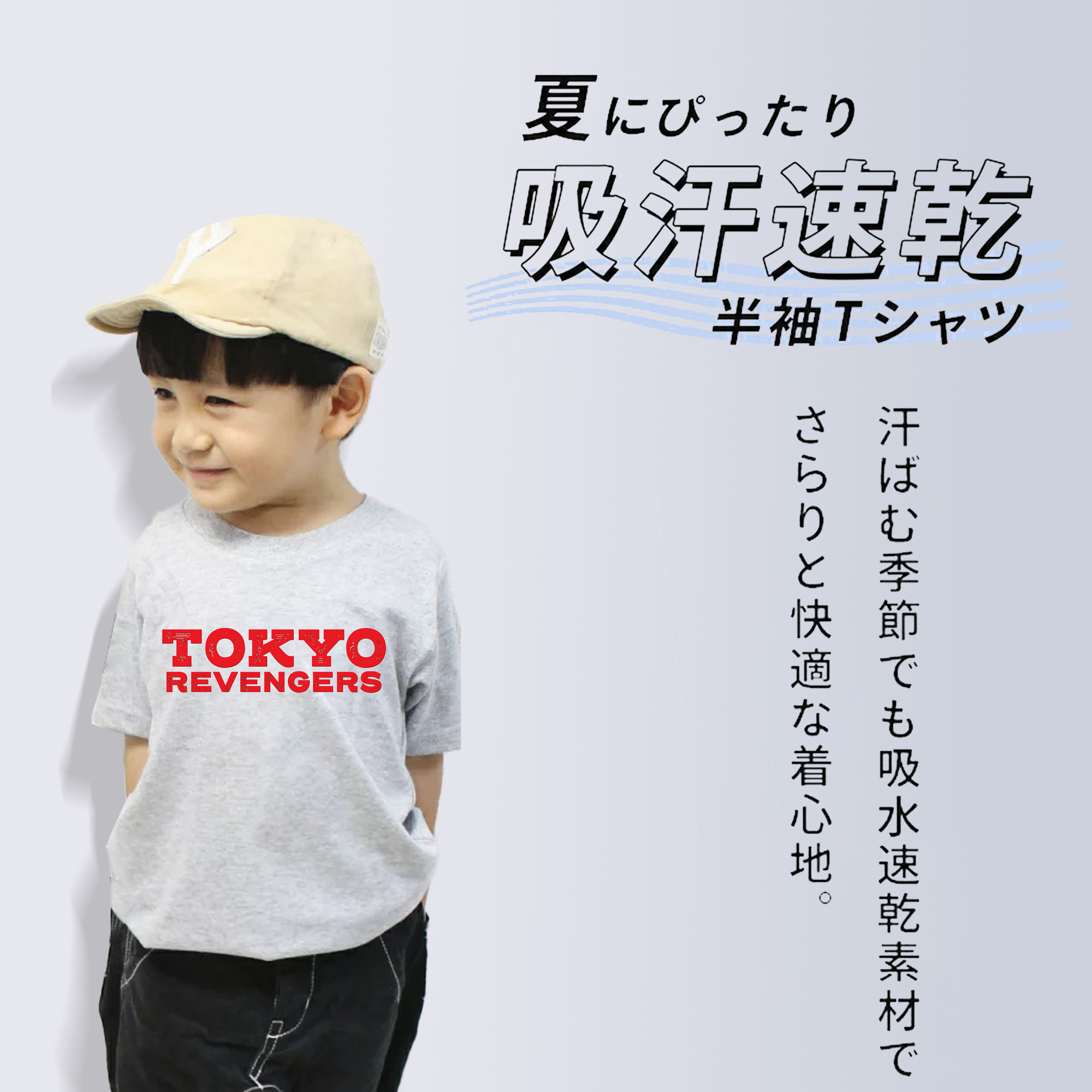 東京リベンジャーズ Tokyo Revengers 綿100％キッズTシャツ（フロントプリント）
