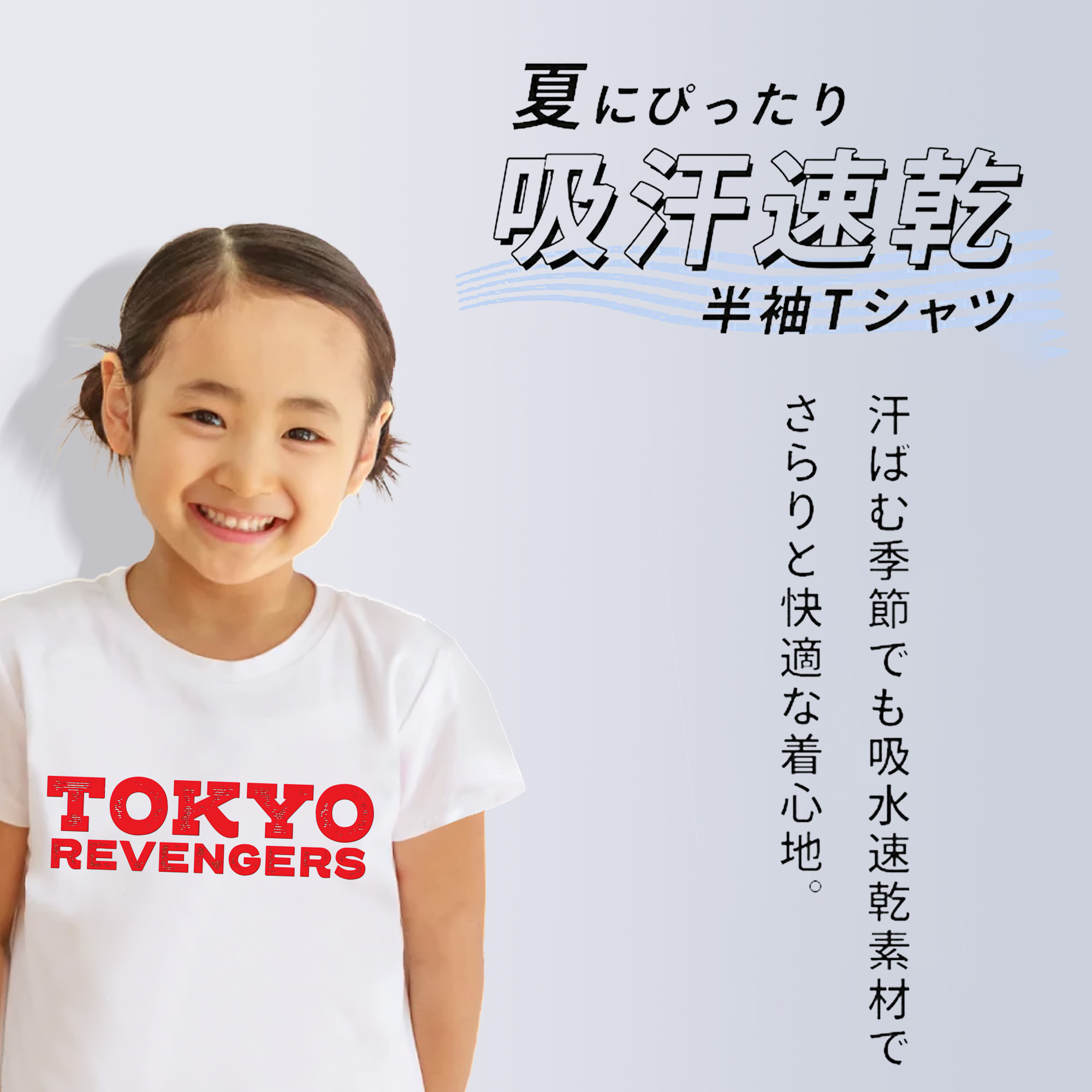 東京リベンジャーズ Tokyo Revengers 綿100％キッズTシャツ（フロントプリント）