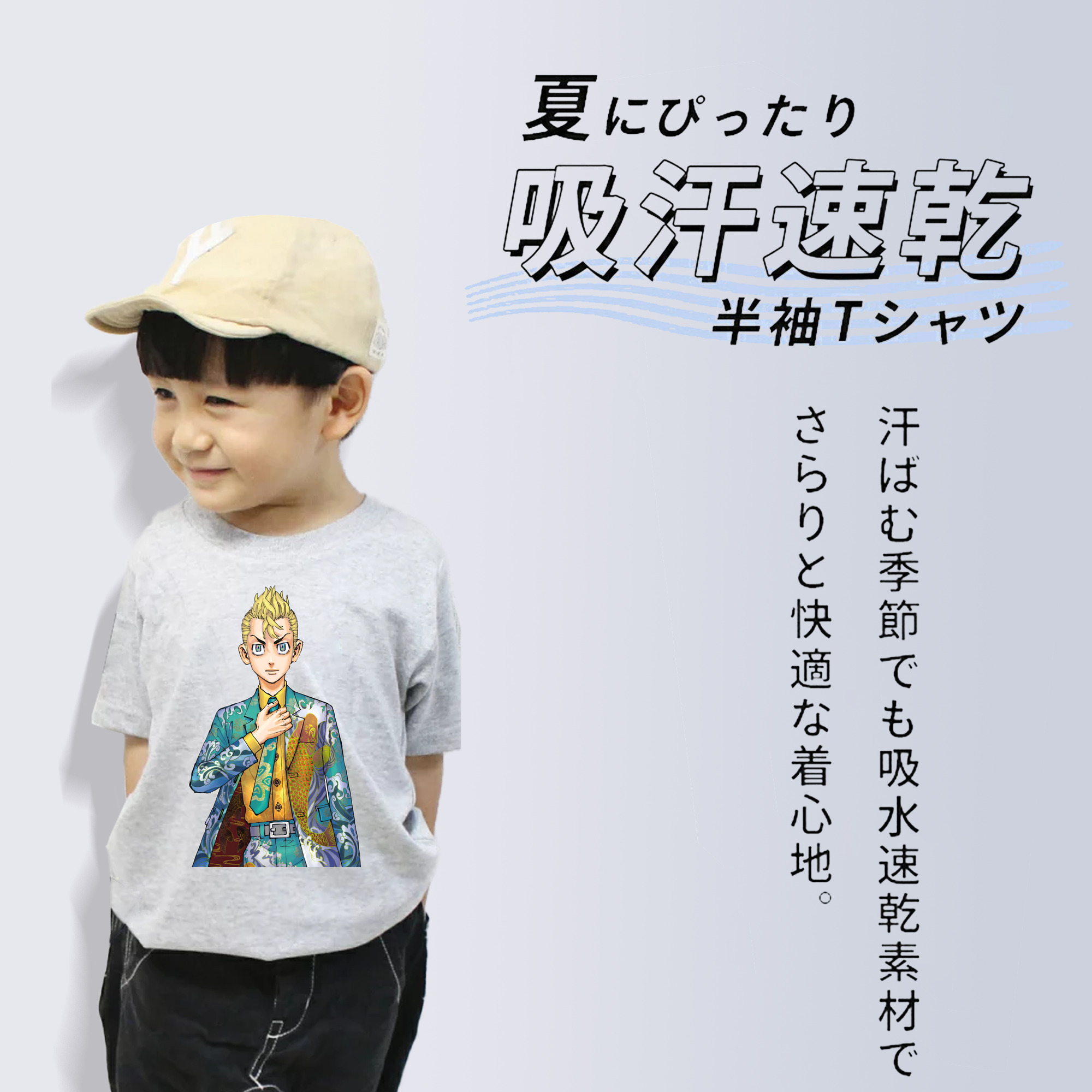 東京リベンジャーズ Tokyo Revengers 綿100％キッズTシャツ（フロントプリント）