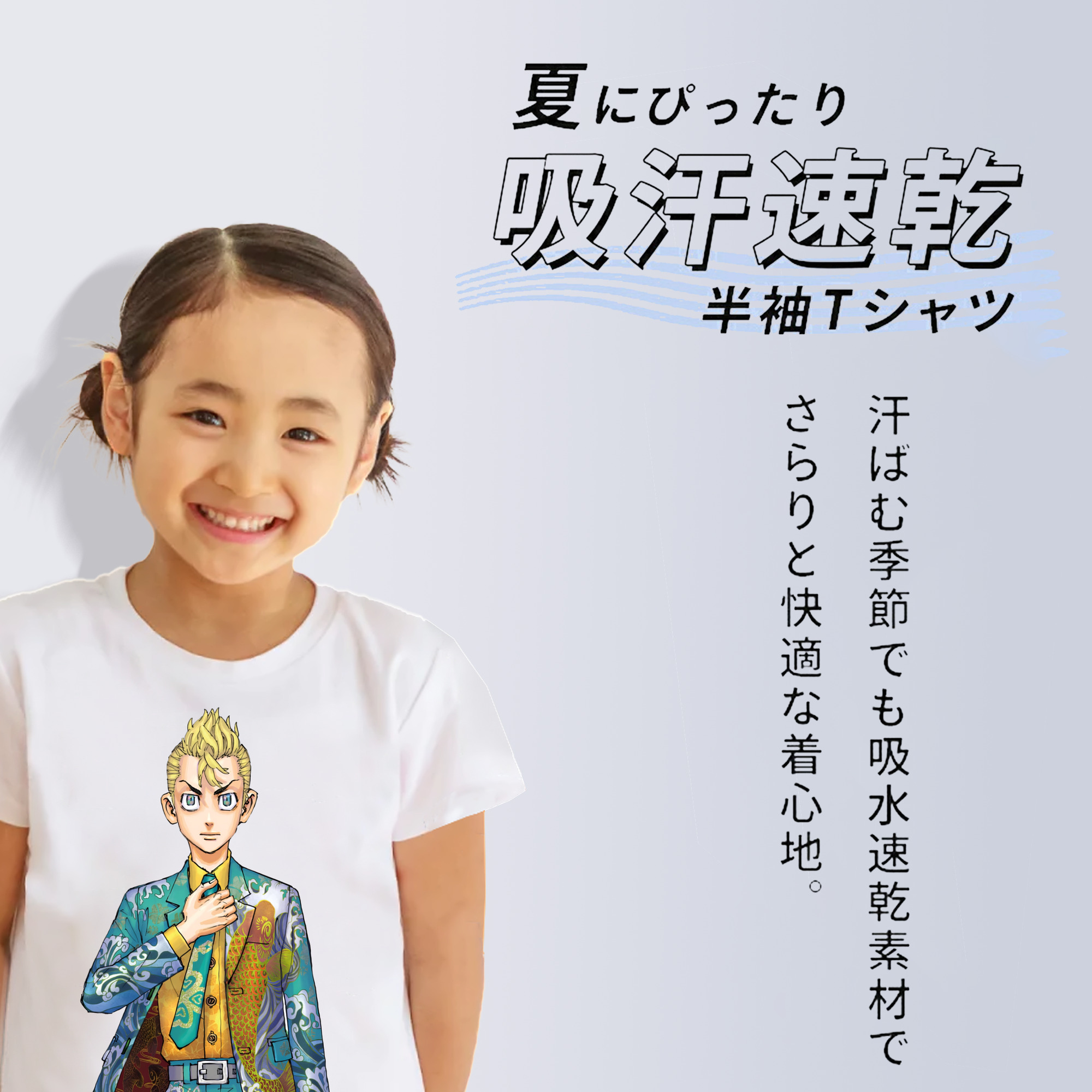東京リベンジャーズ Tokyo Revengers 綿100％キッズTシャツ（フロントプリント）
