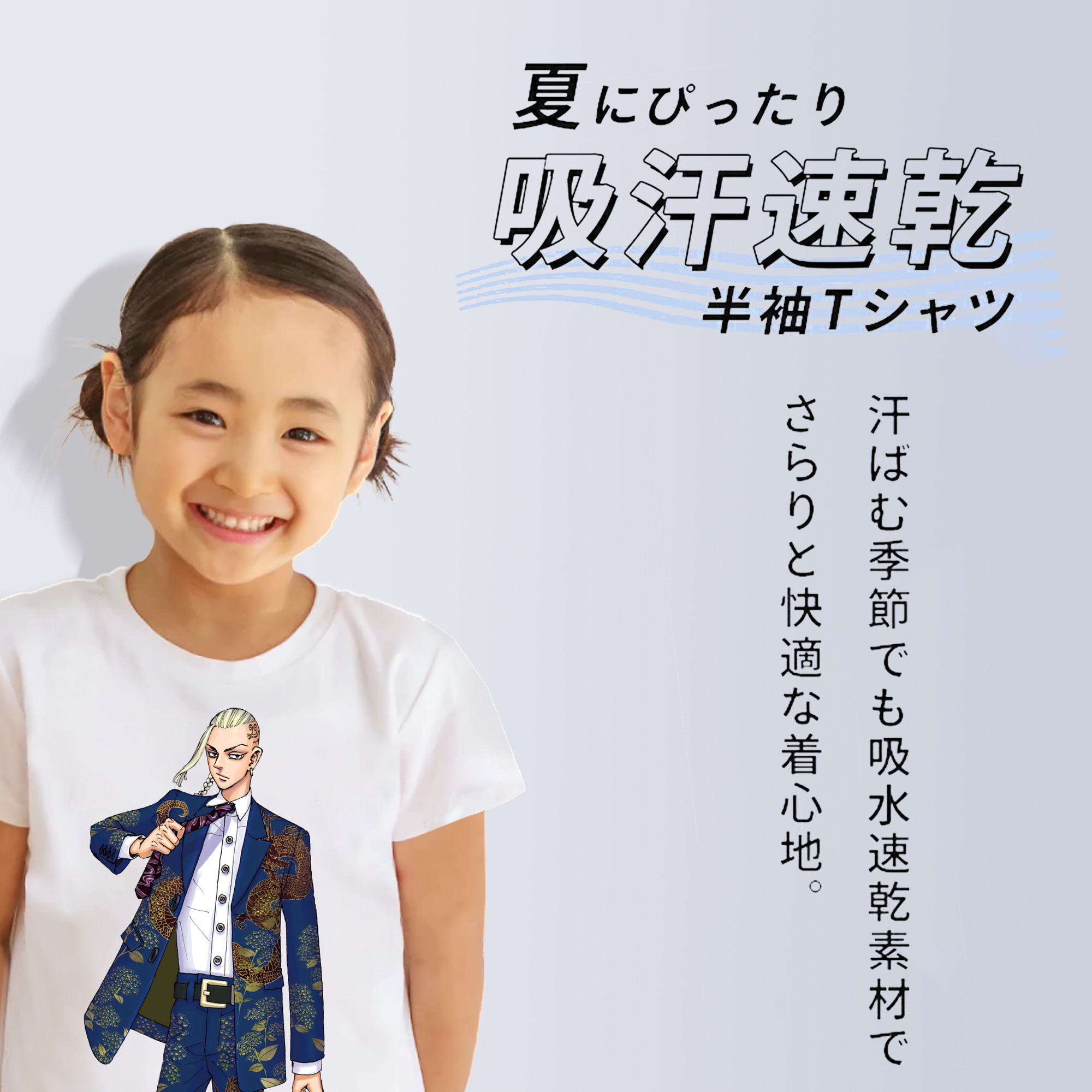 東京リベンジャーズ Tokyo Revengers 綿100％キッズTシャツ（フロントプリント）