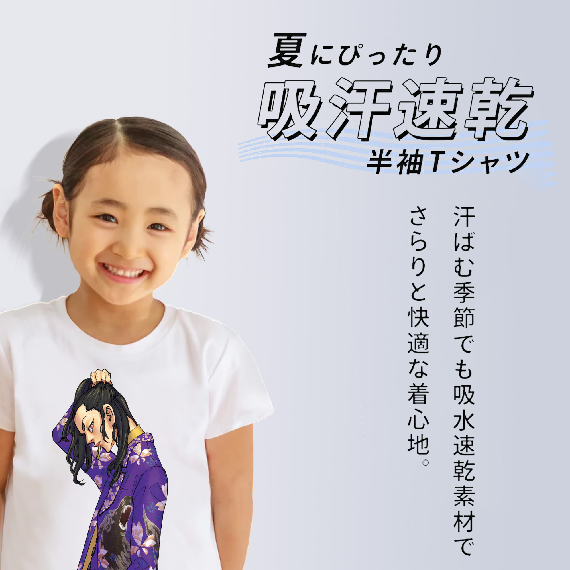 東京リベンジャーズ Tokyo Revengers 綿100％キッズTシャツ（フロントプリント）
