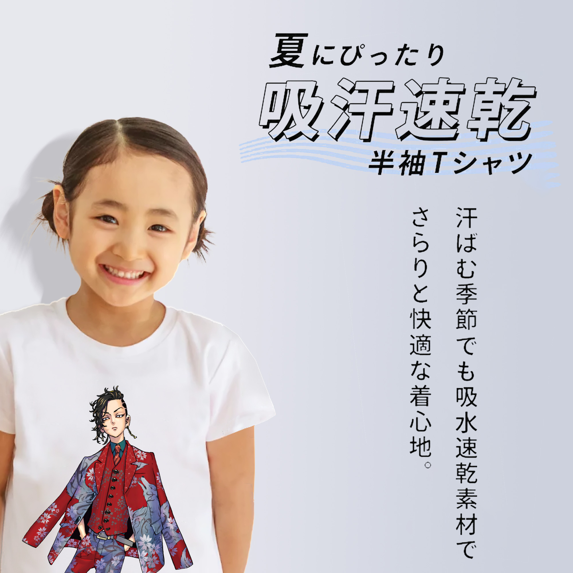 東京リベンジャーズ Tokyo Revengers 綿100％キッズTシャツ（フロントプリント）