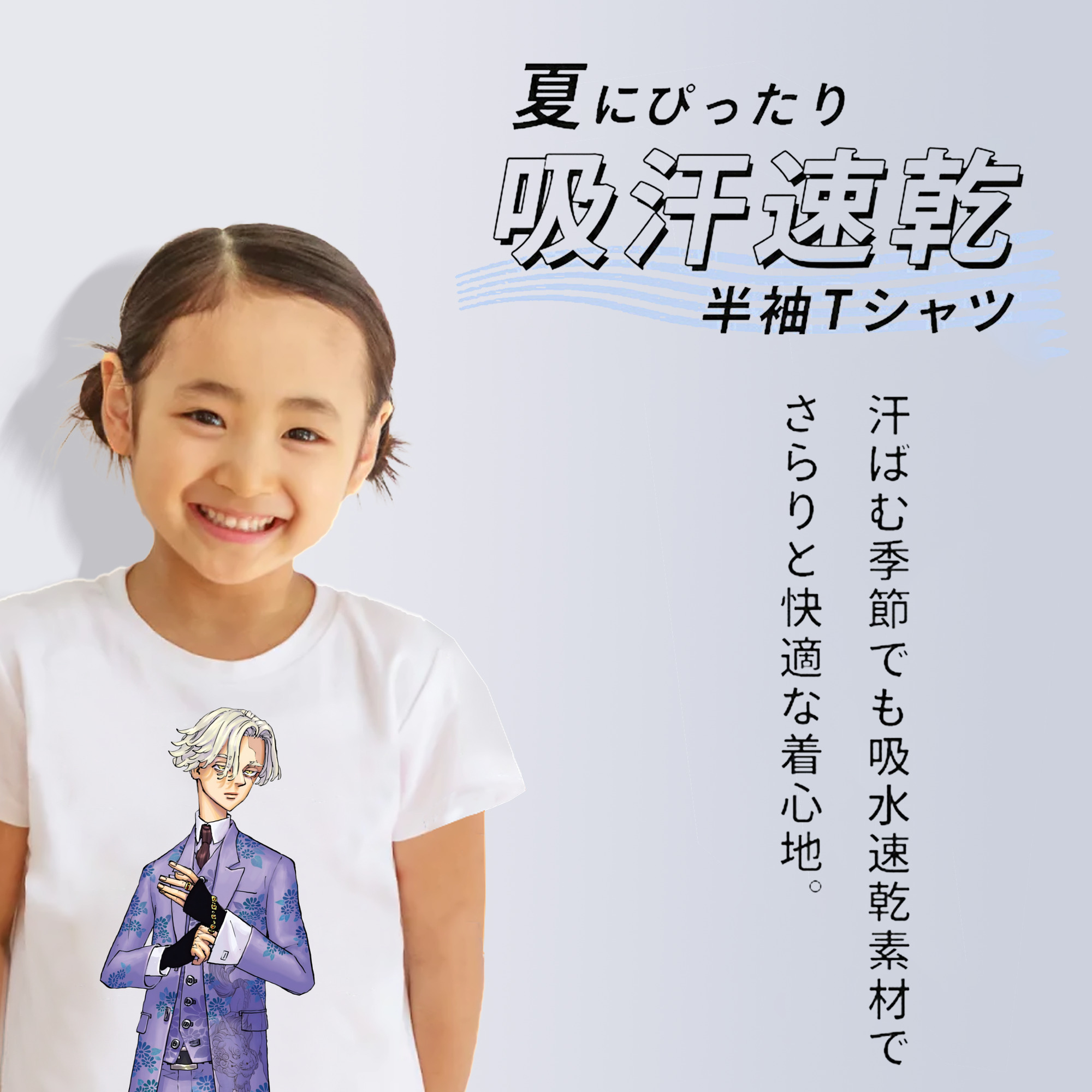 東京リベンジャーズ Tokyo Revengers 綿100％キッズTシャツ（フロントプリント）