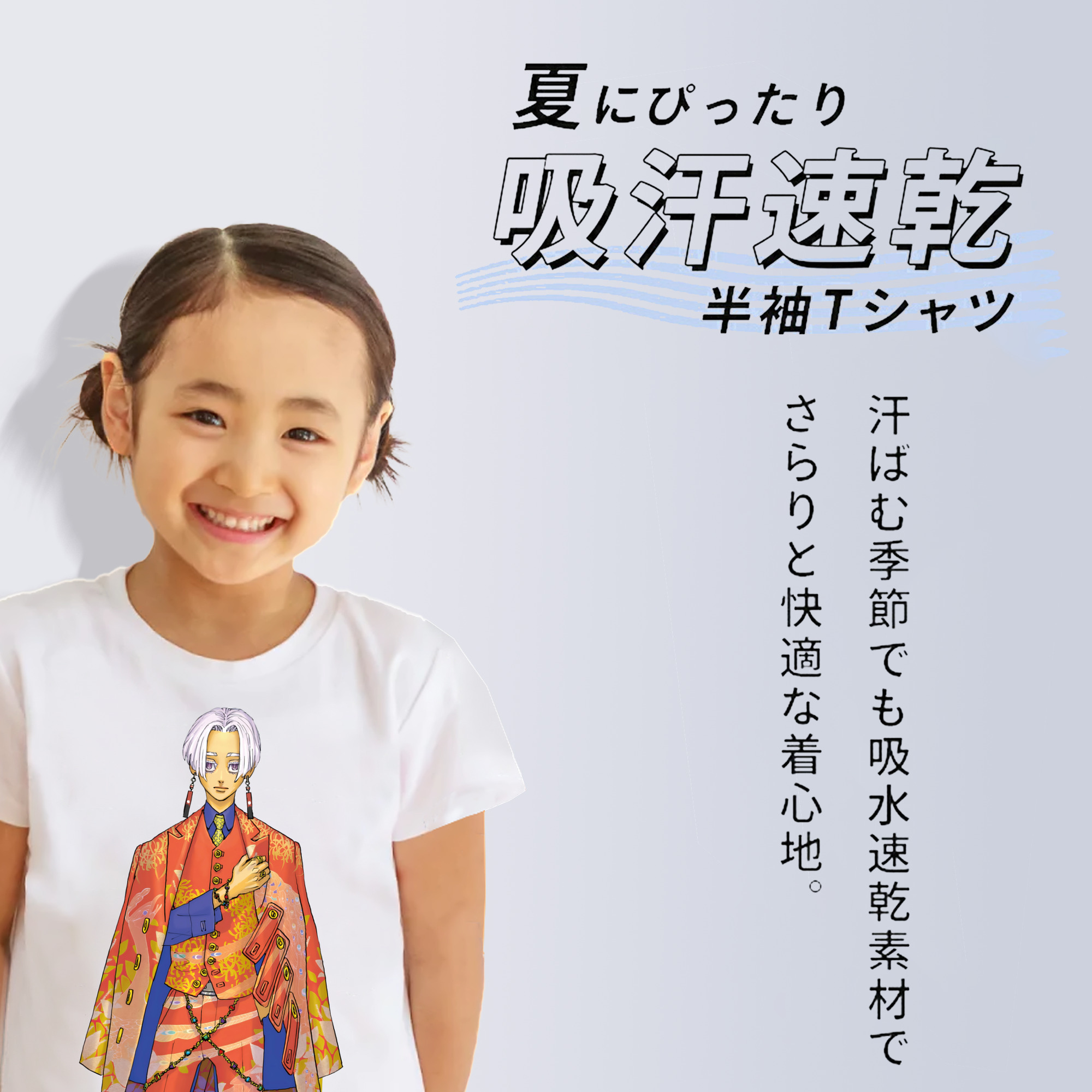 東京リベンジャーズ Tokyo Revengers 綿100％キッズTシャツ（フロントプリント）