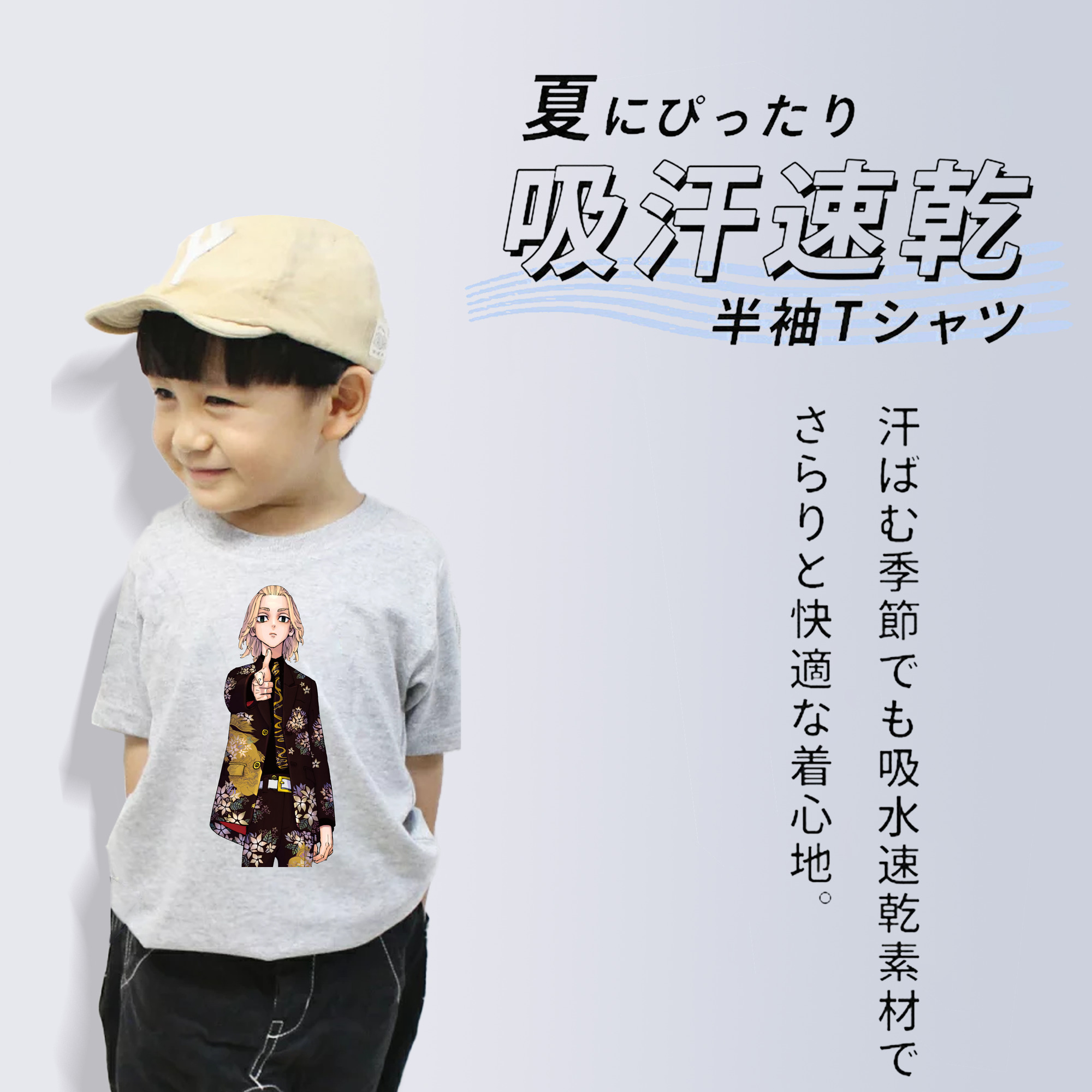 東京リベンジャーズ Tokyo Revengers 綿100％キッズTシャツ（フロントプリント）