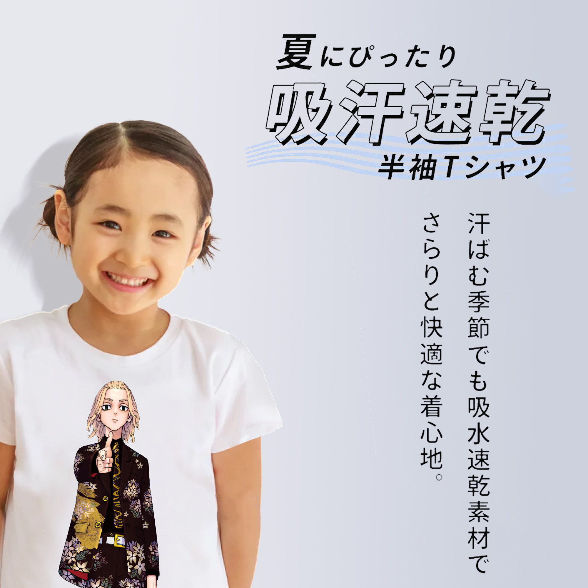 東京リベンジャーズ Tokyo Revengers 綿100％キッズTシャツ（フロントプリント）