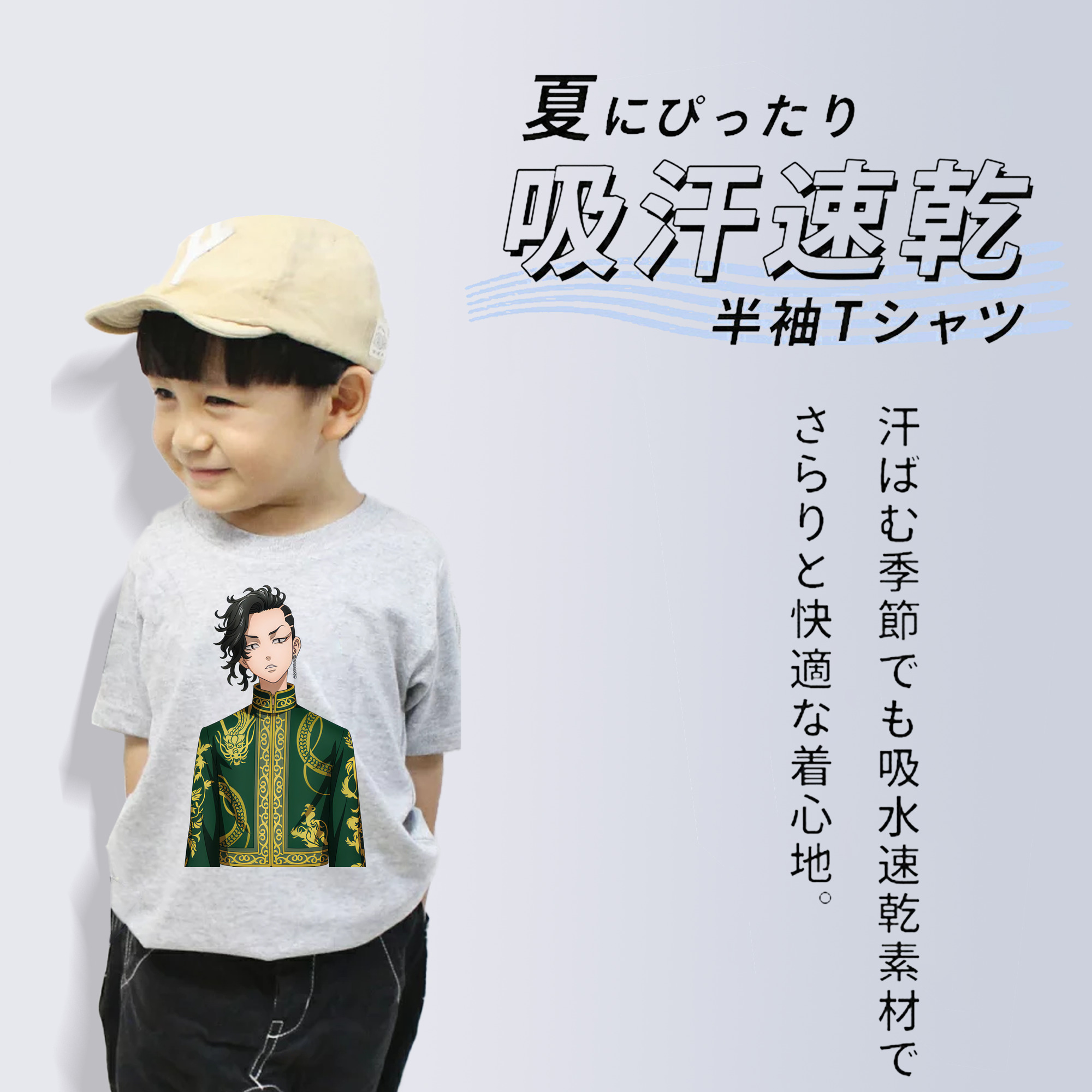 東京リベンジャーズ Tokyo Revengers 綿100％キッズTシャツ（フロントプリント）