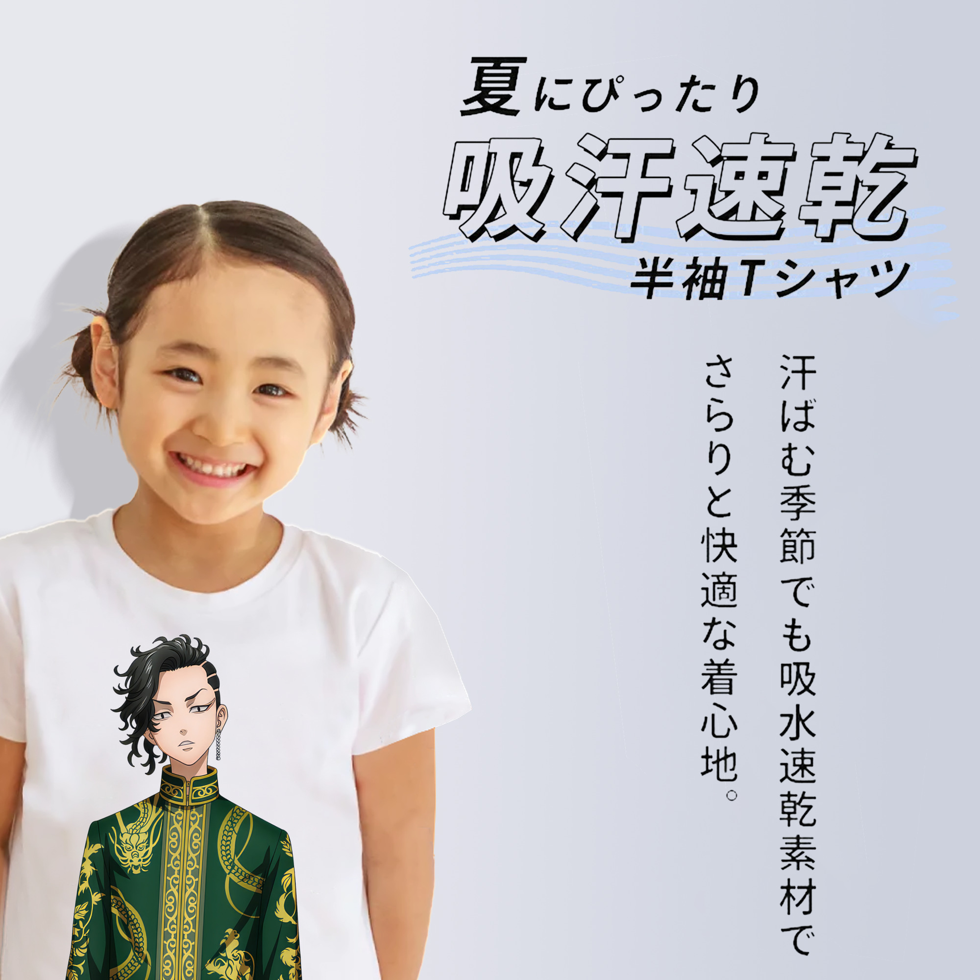 東京リベンジャーズ Tokyo Revengers 綿100％キッズTシャツ（フロントプリント）