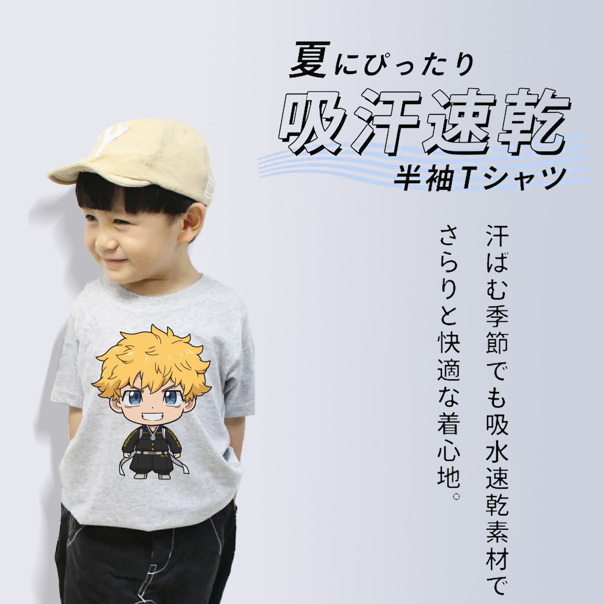 東京リベンジャーズ Tokyo Revengers 綿100％キッズTシャツ（フロントプリント）