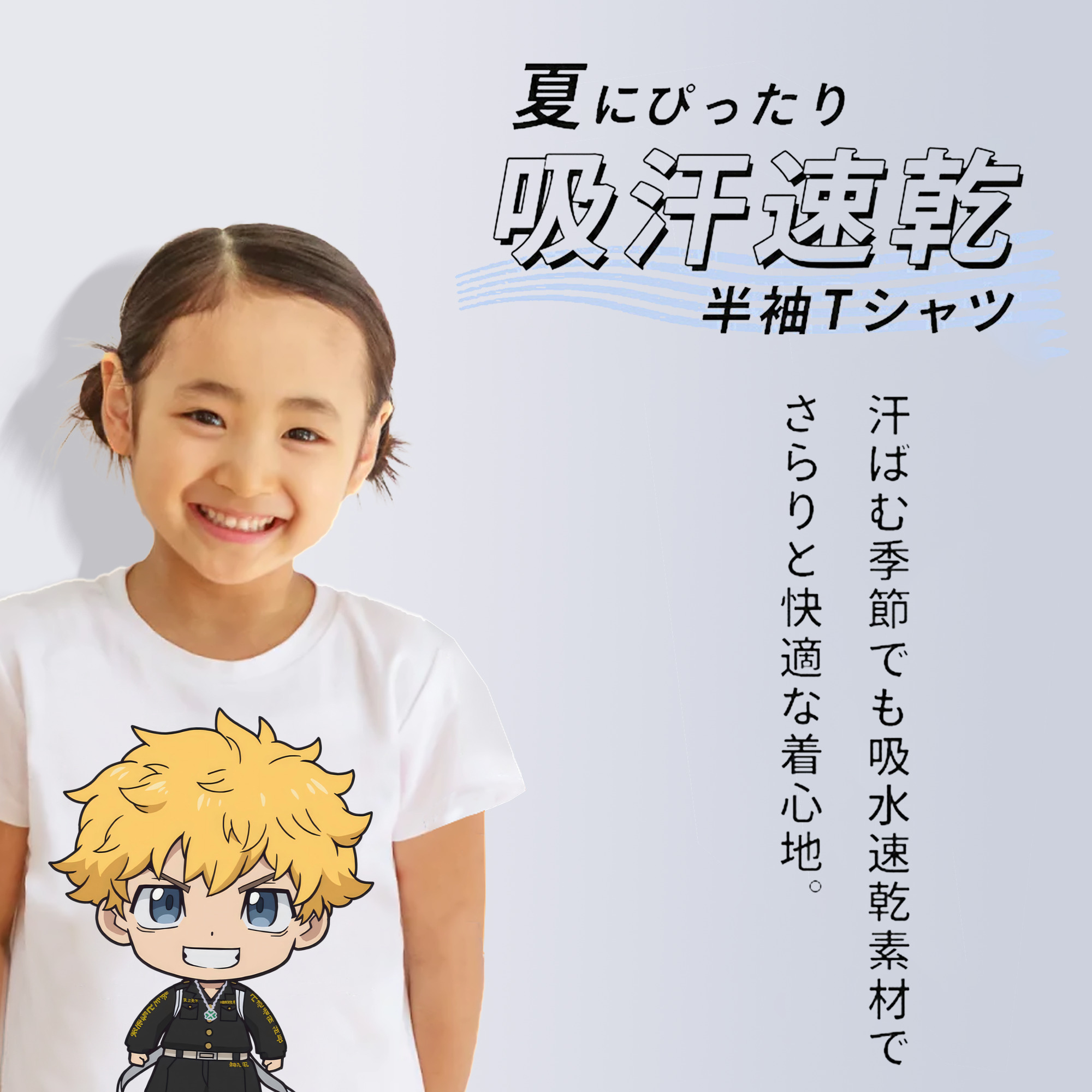 東京リベンジャーズ Tokyo Revengers 綿100％キッズTシャツ（フロントプリント）